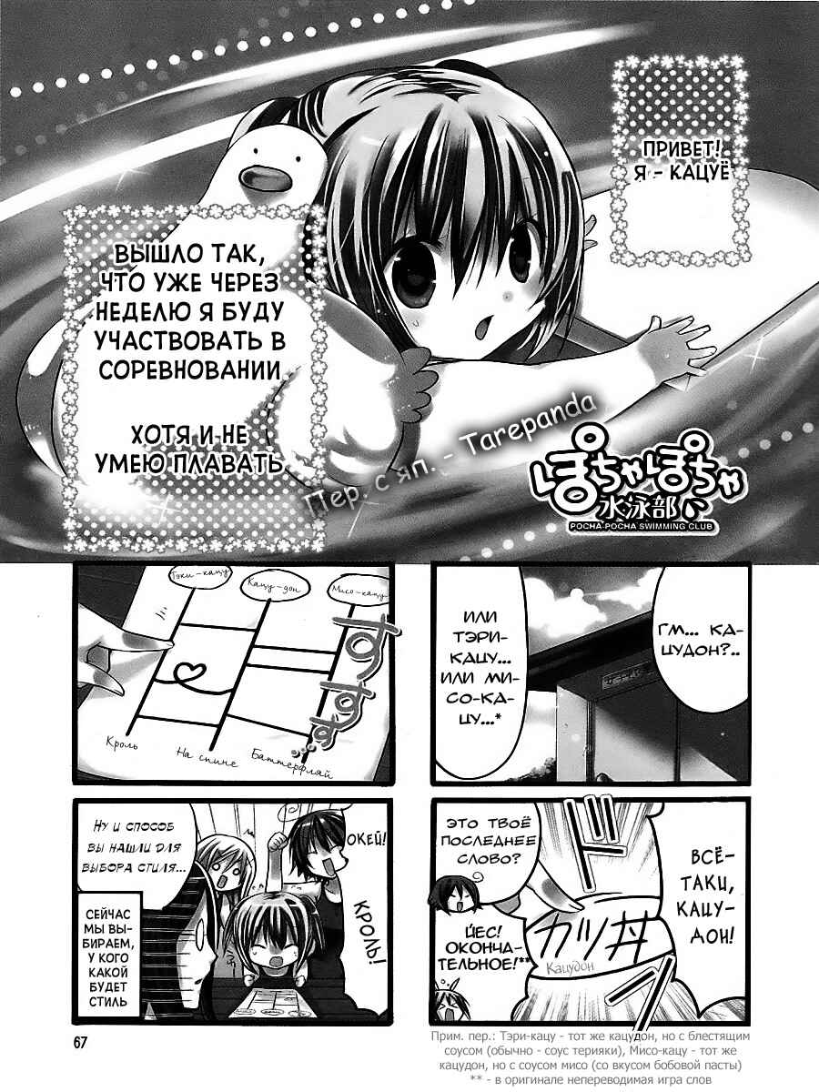 Chapter 9 - Page 2