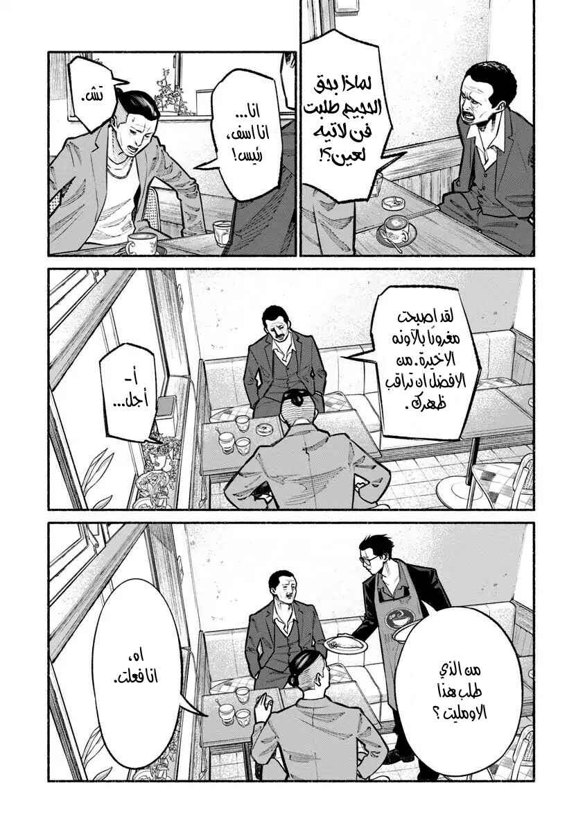 Chapter 22 - Page 8