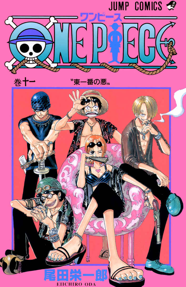 Chapter 91 - Page 1