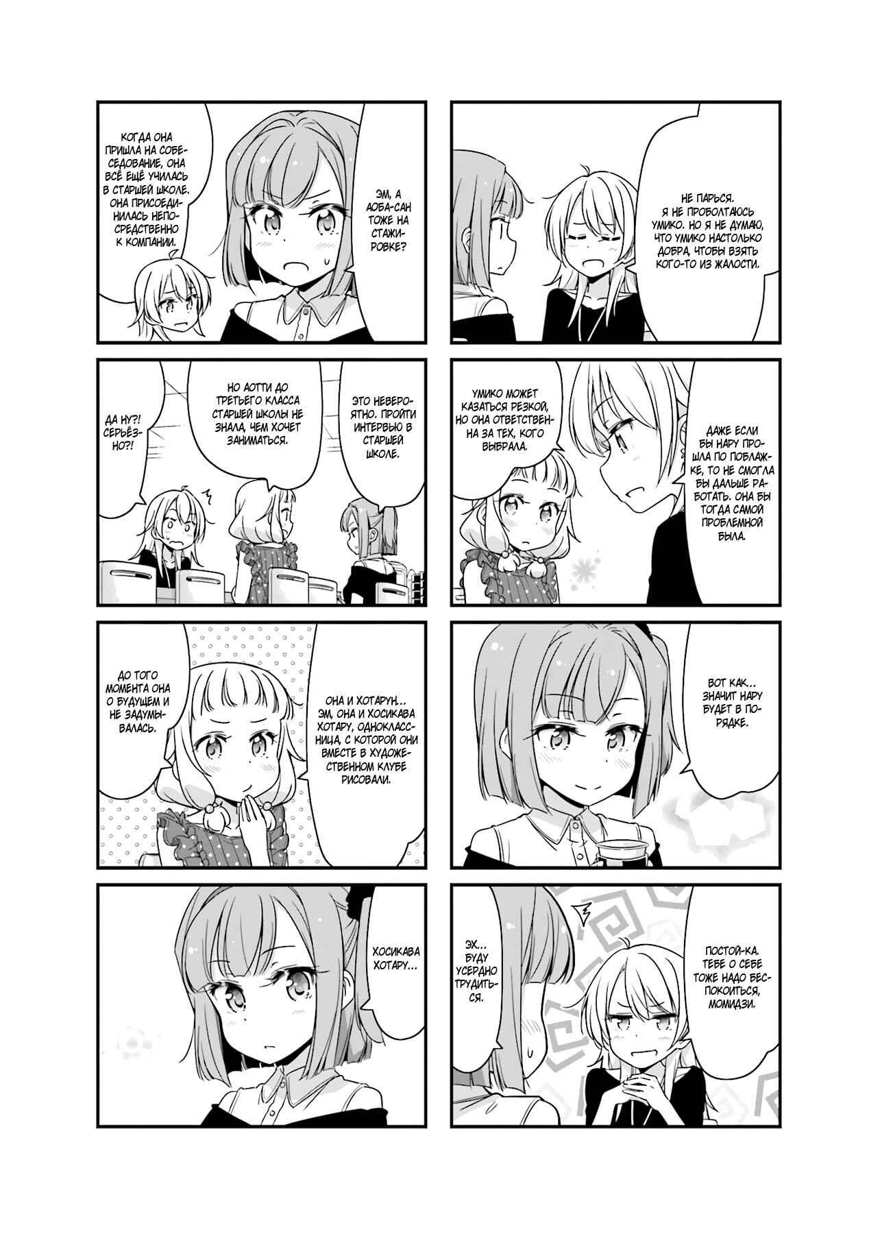 Chapter 60 - Page 6