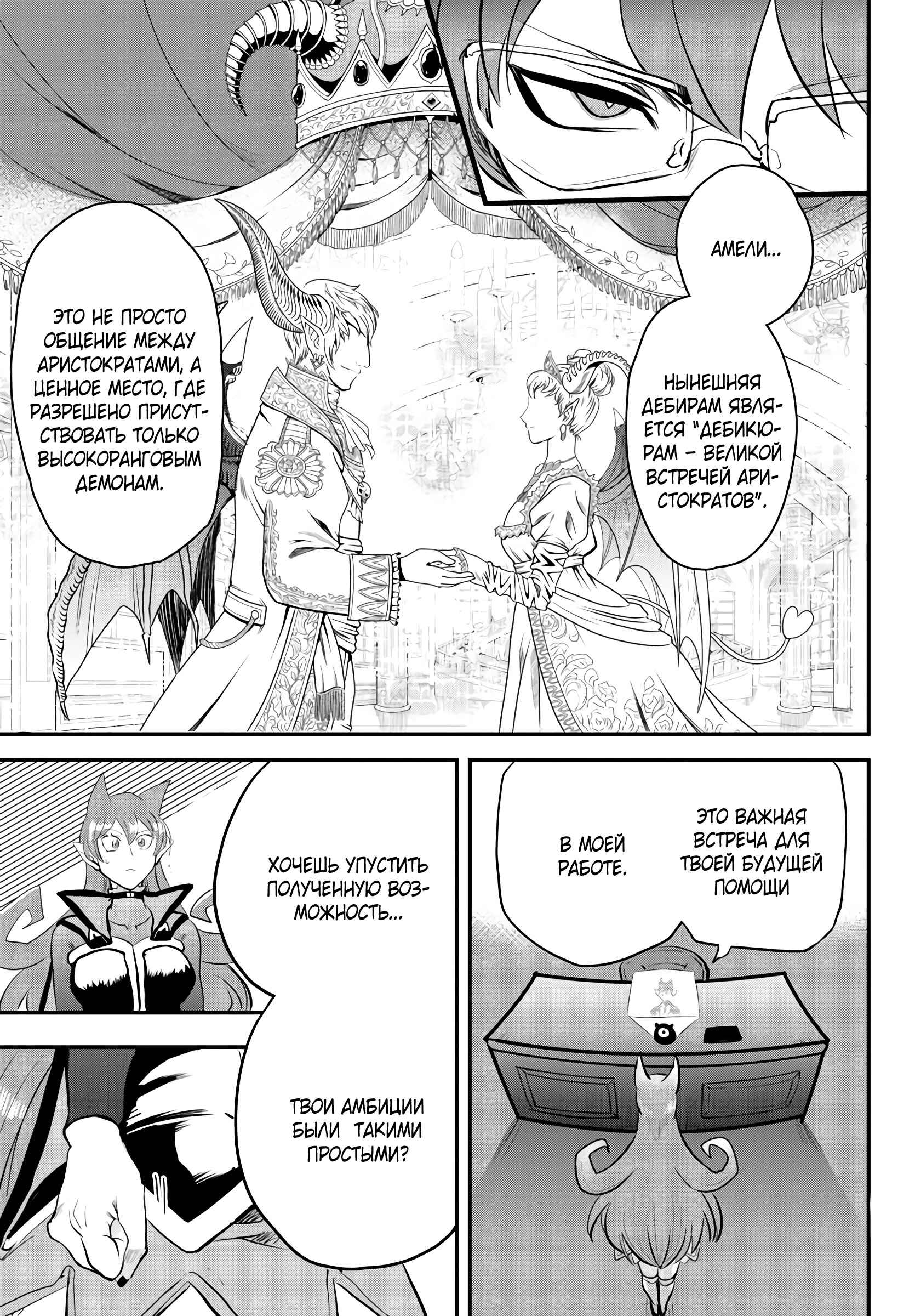 Chapter 179 - Page 11