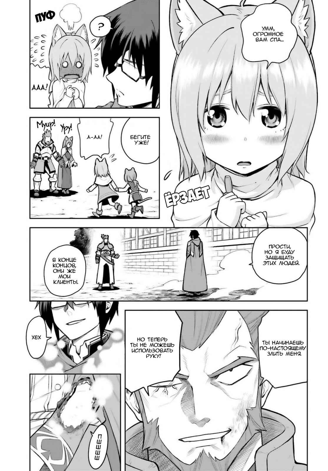 Chapter 9.1 - Page 3