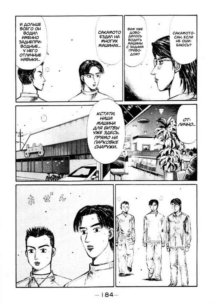 Chapter 287 - Page 5