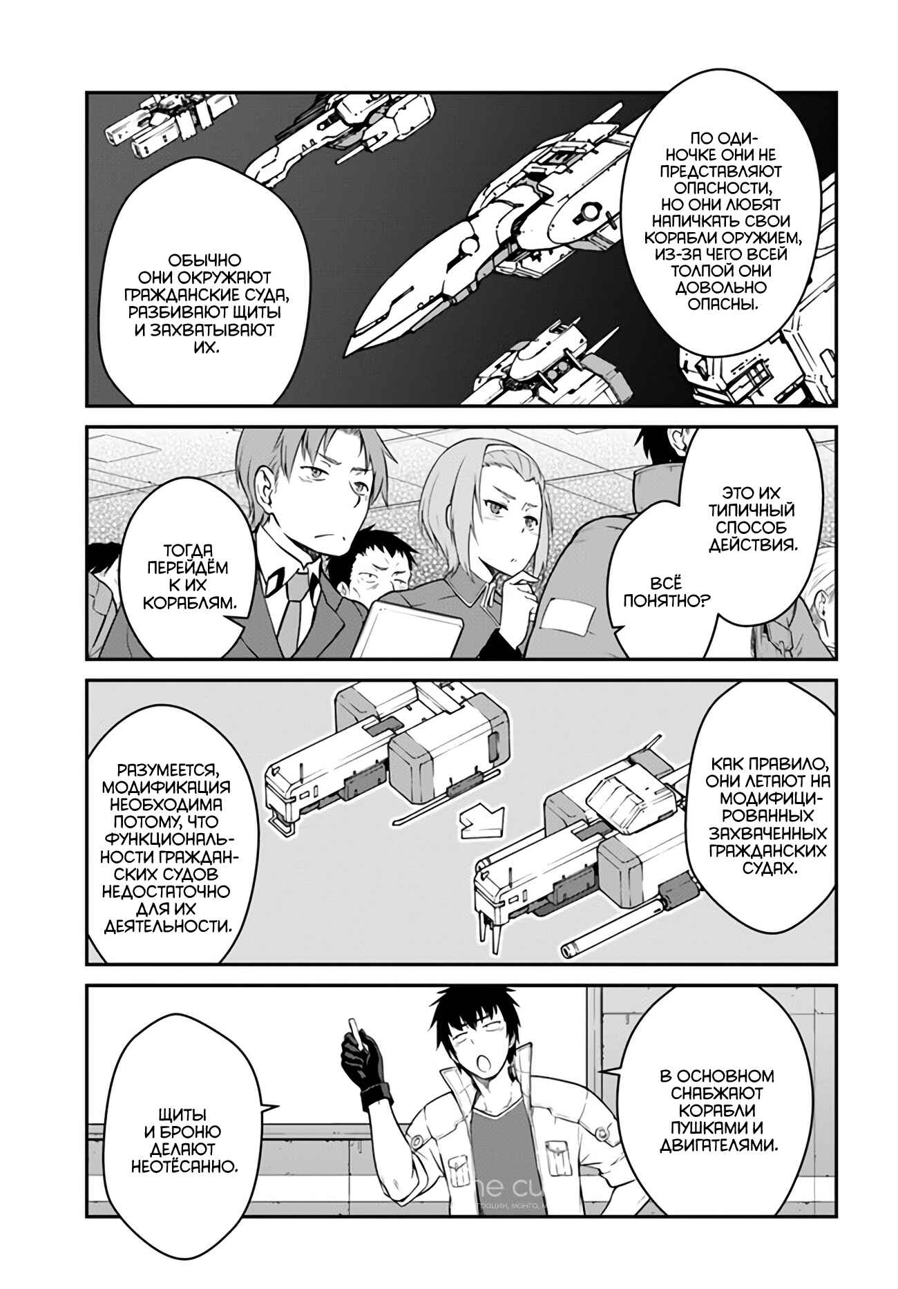 Chapter 16.1 - Page 13
