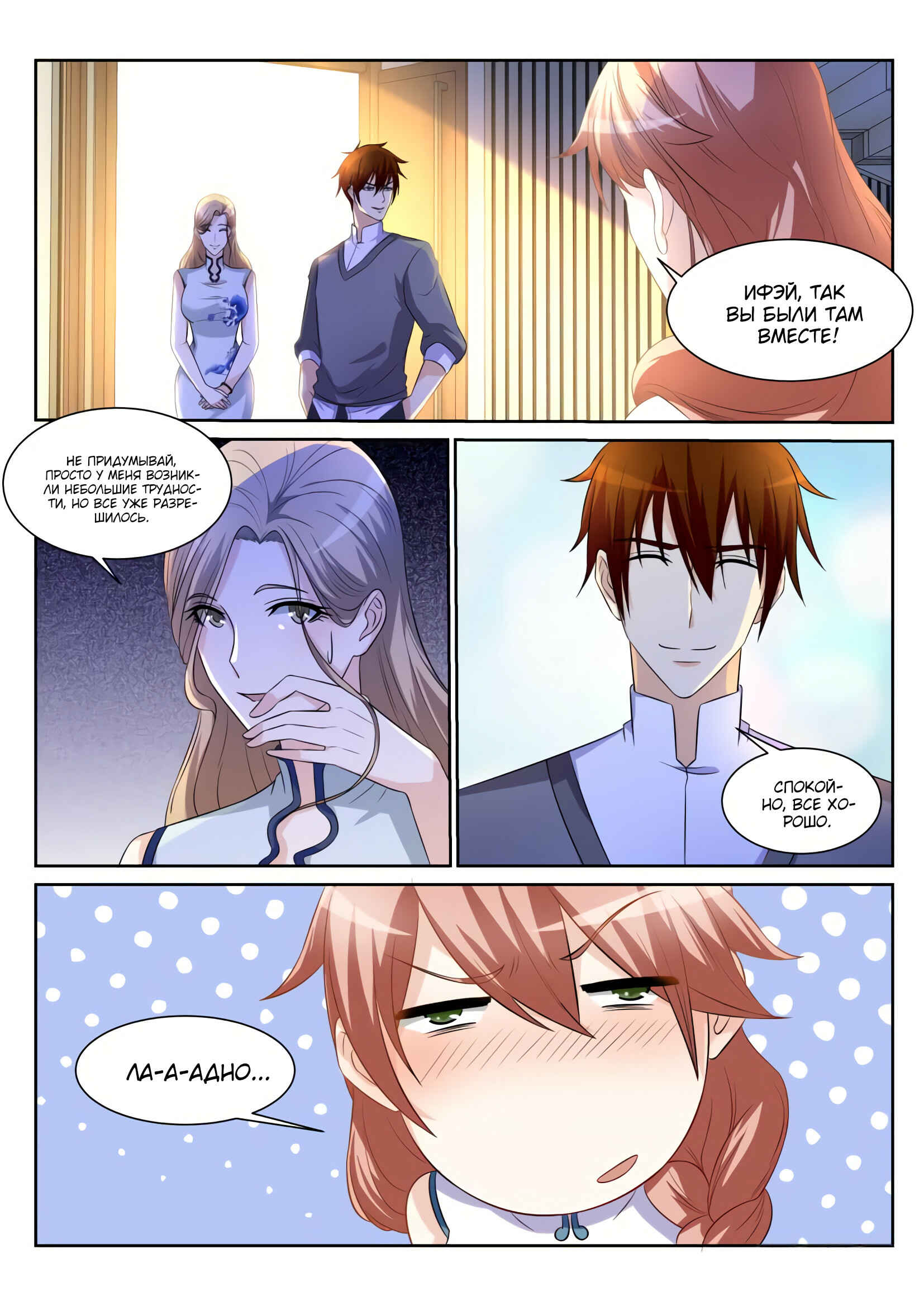 Chapter 150 - Page 14