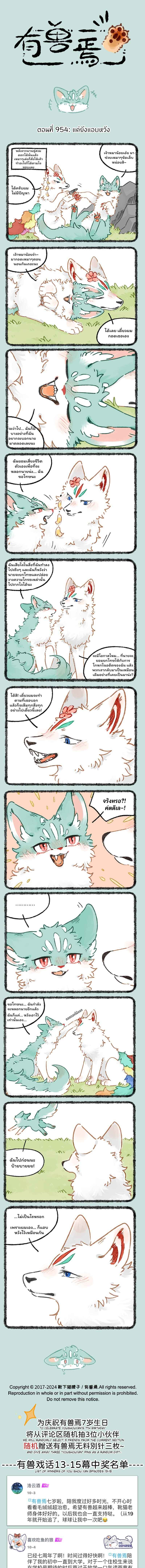 Chapter 954 - Page 1