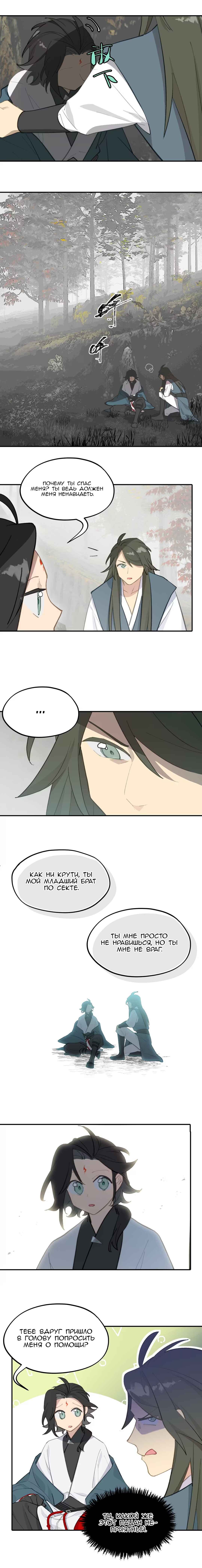 Chapter 35 - Page 2