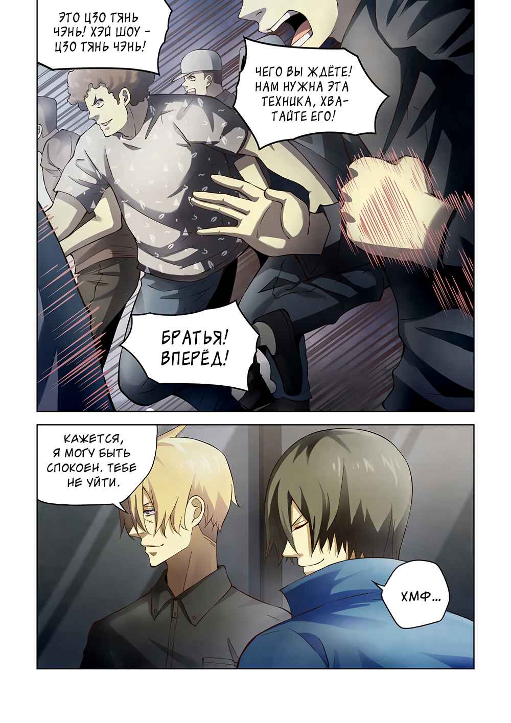 Chapter 145 - Page 1