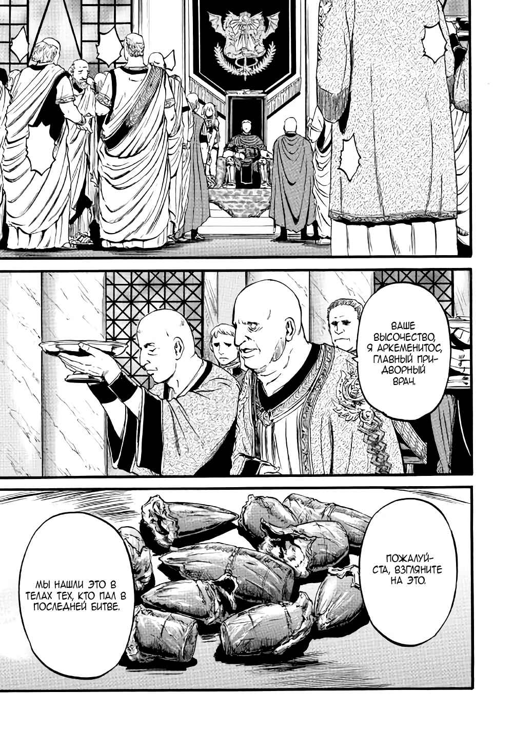 Chapter 83 - Page 14