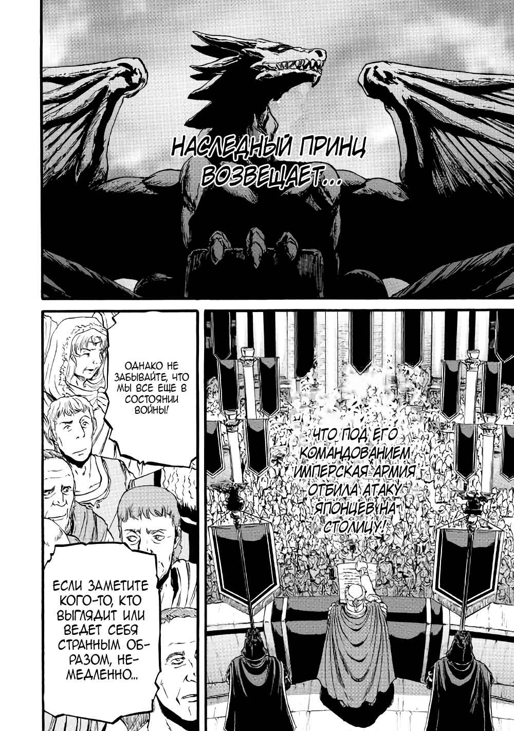 Chapter 83 - Page 3