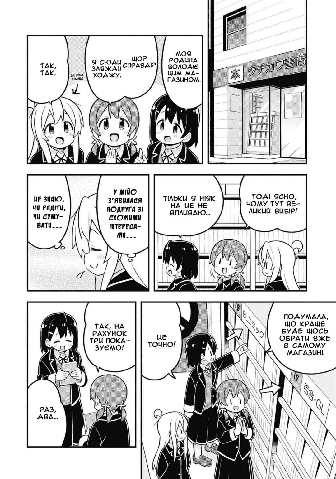 Chapter 81 - Page 16