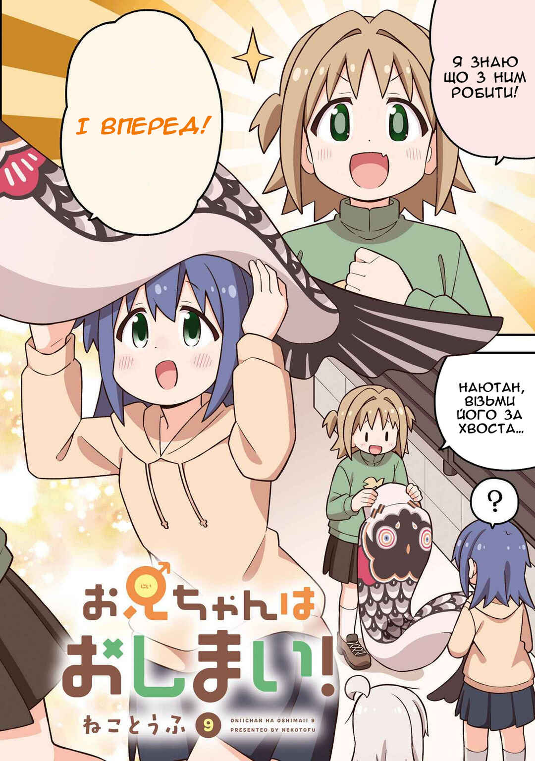 Chapter 81 - Page 3