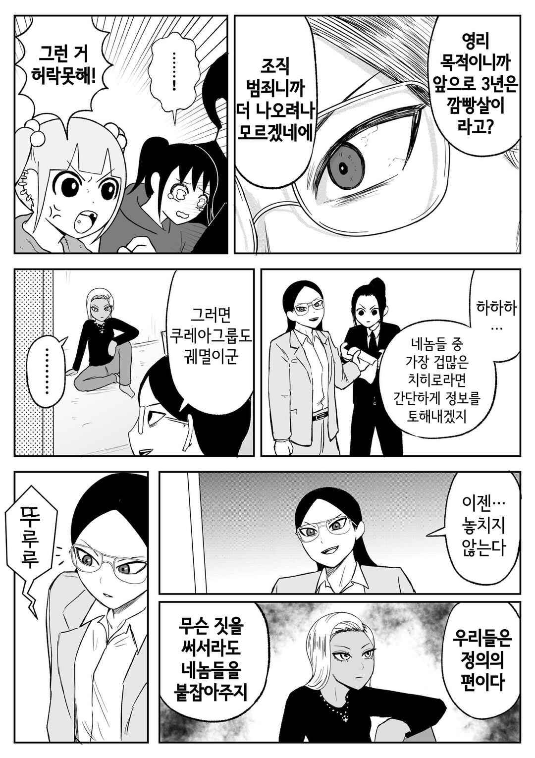 Chapter 106 - Page 4