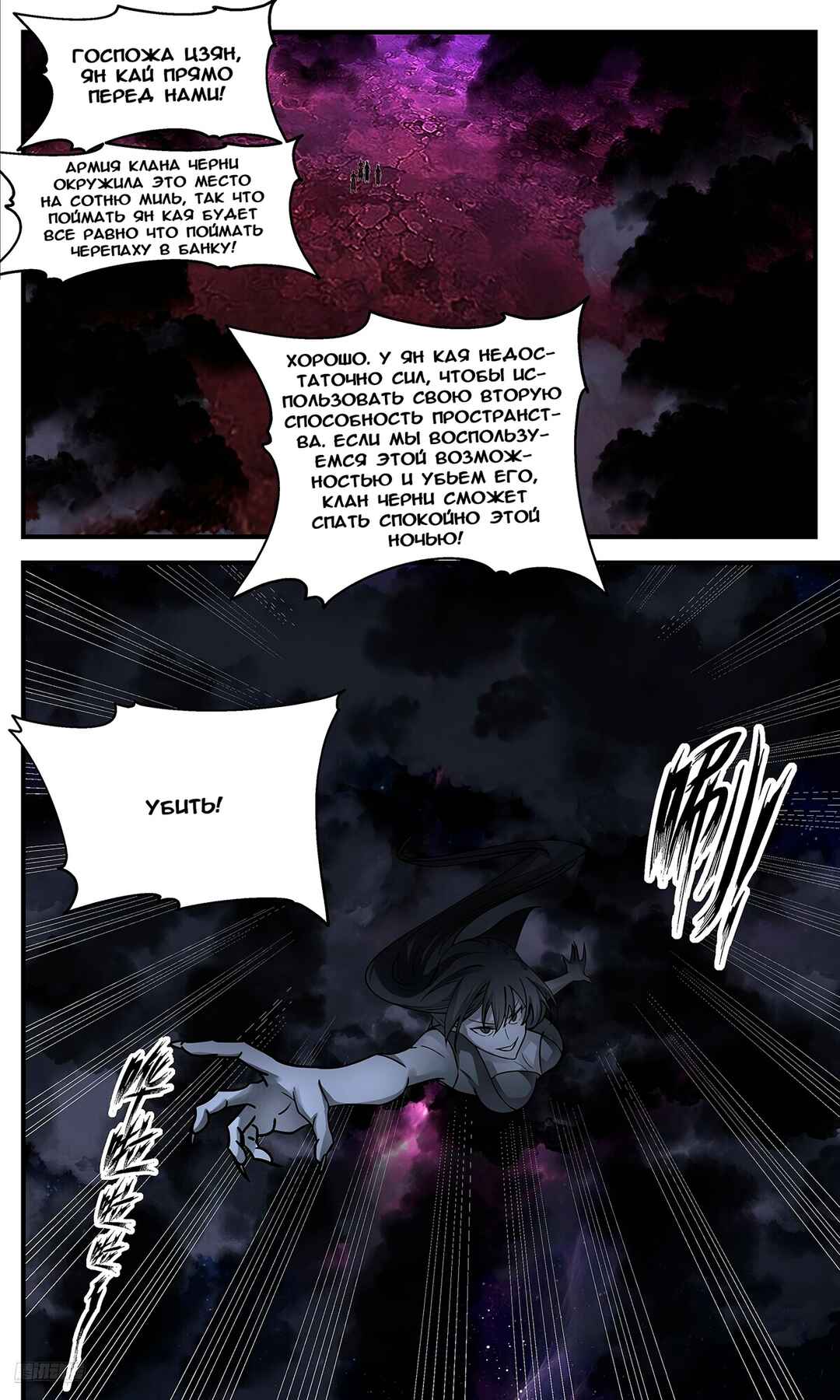 Chapter 3546 - Page 10