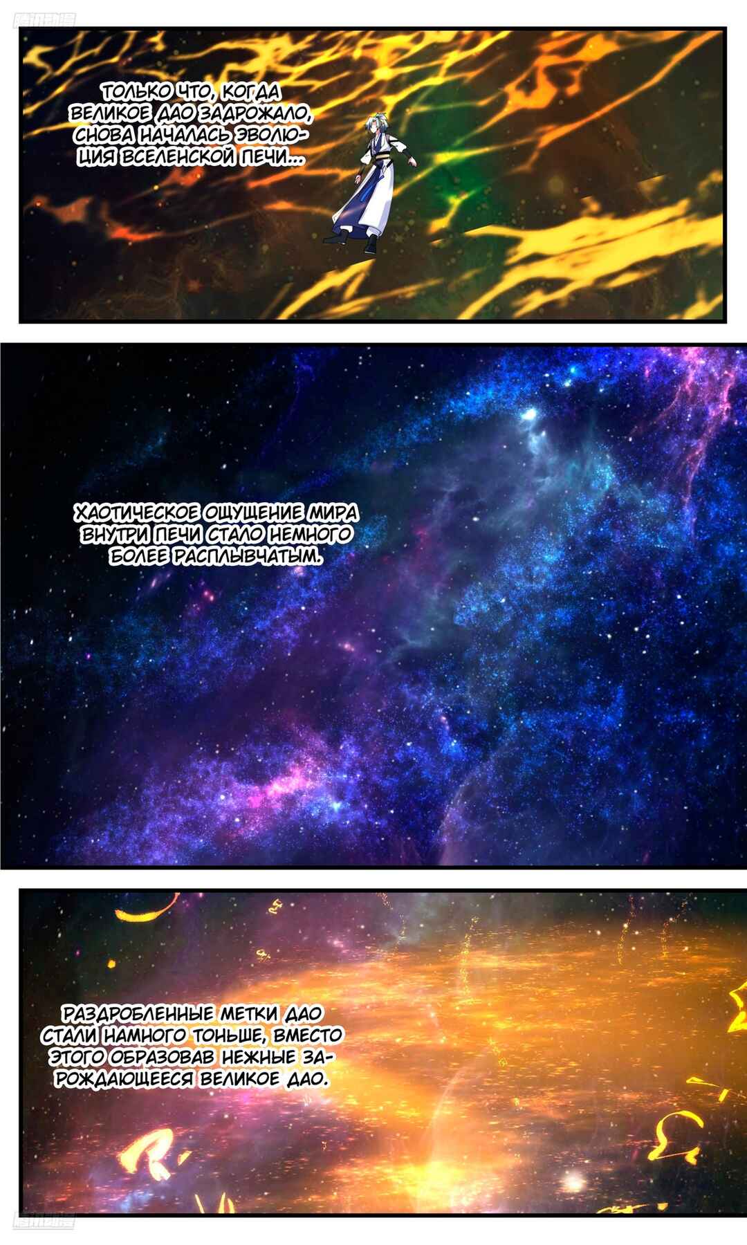 Chapter 3546 - Page 5