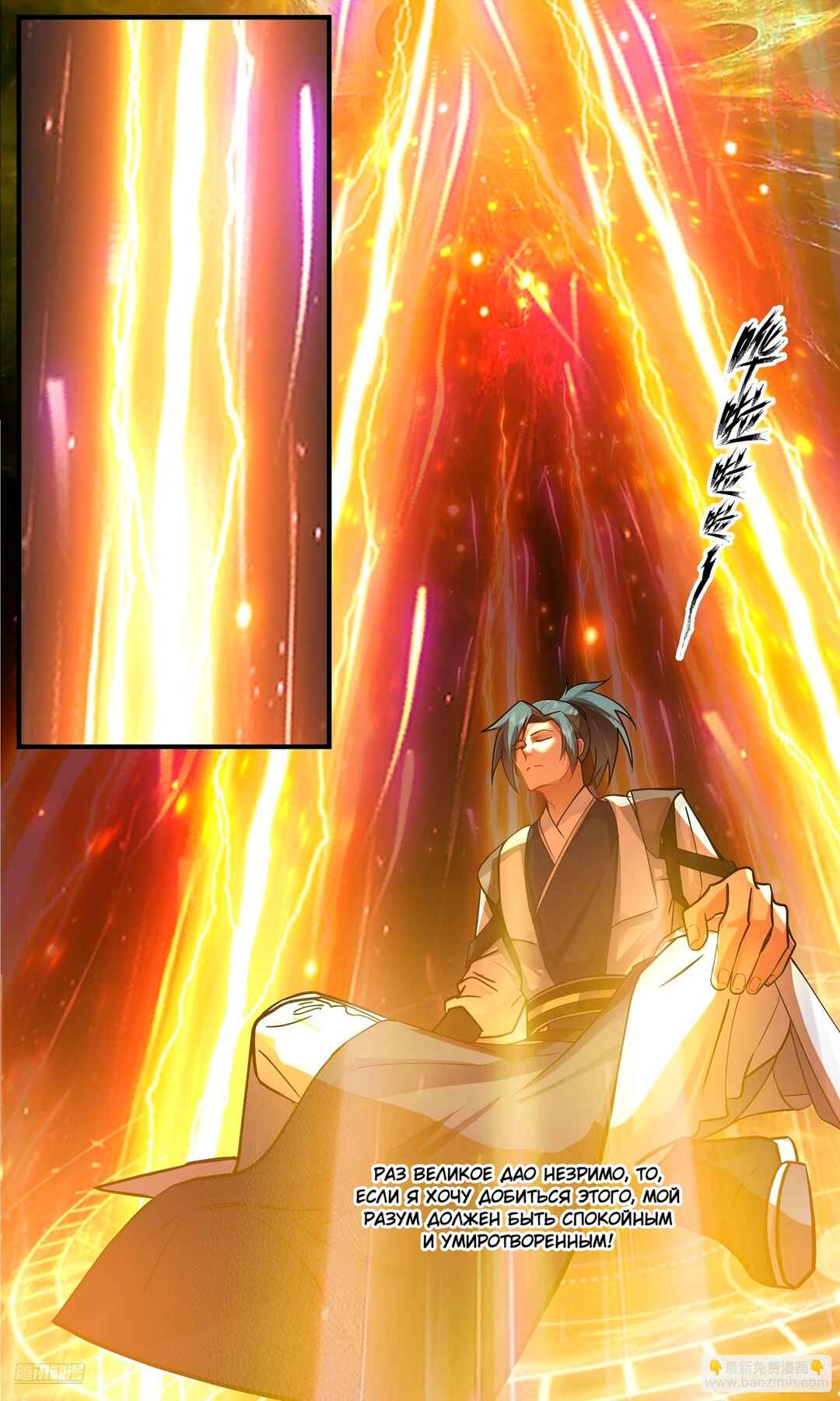 Chapter 3546 - Page 7