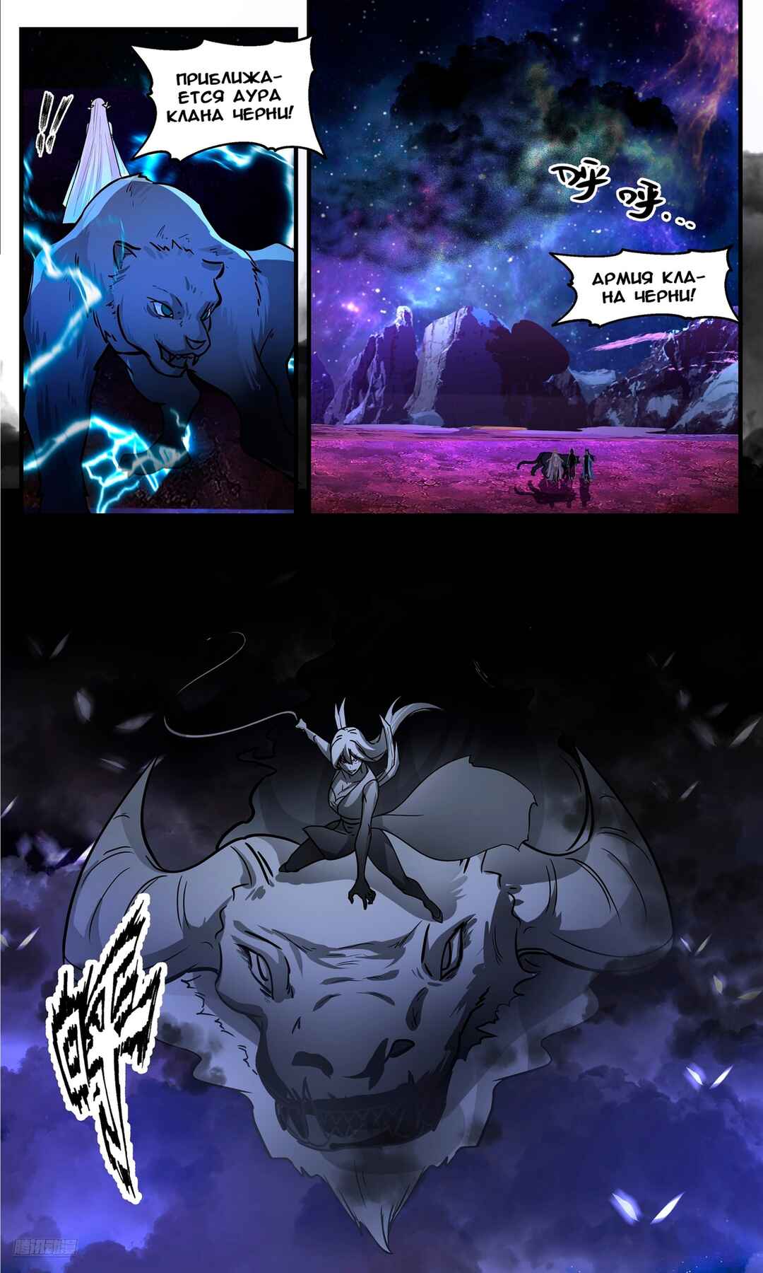 Chapter 3546 - Page 9