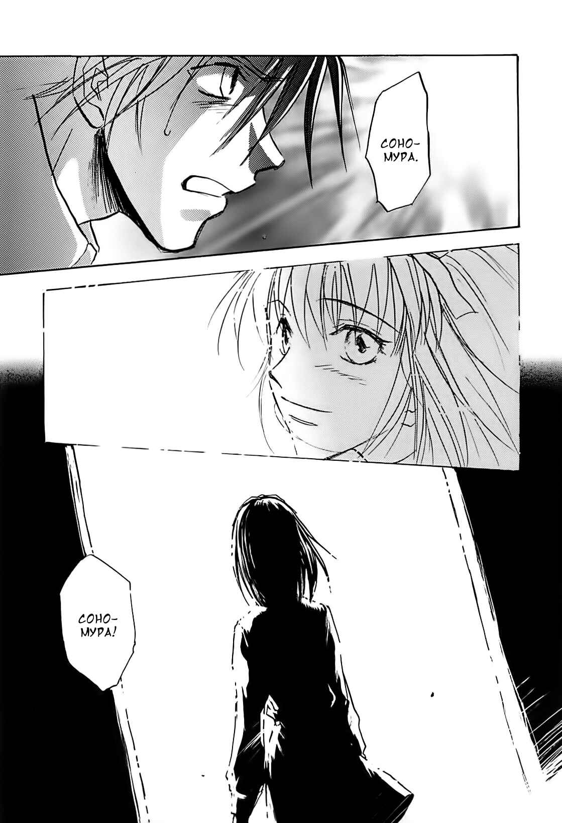 Chapter 41 - Page 37