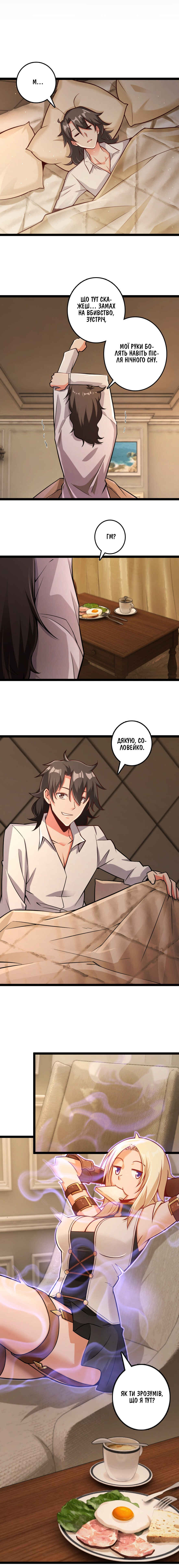Chapter 290 - Page 7