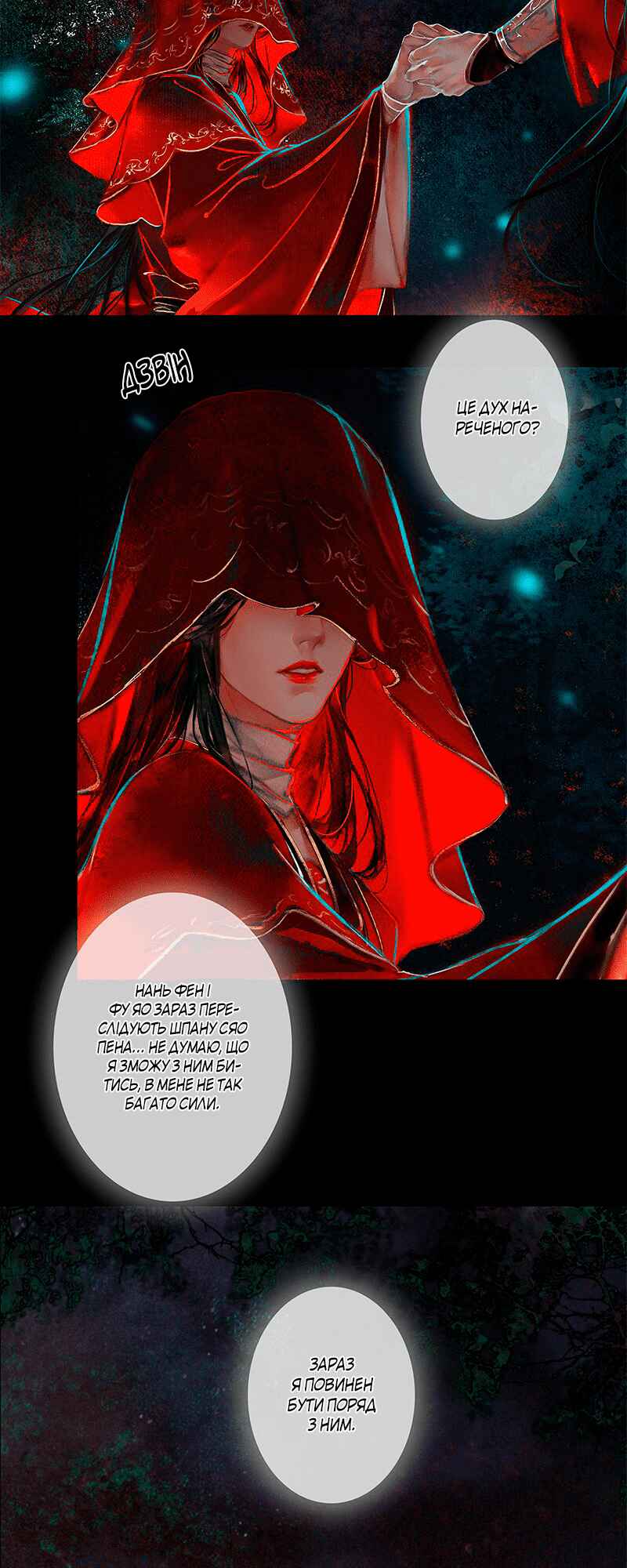 Chapter 5 - Page 9