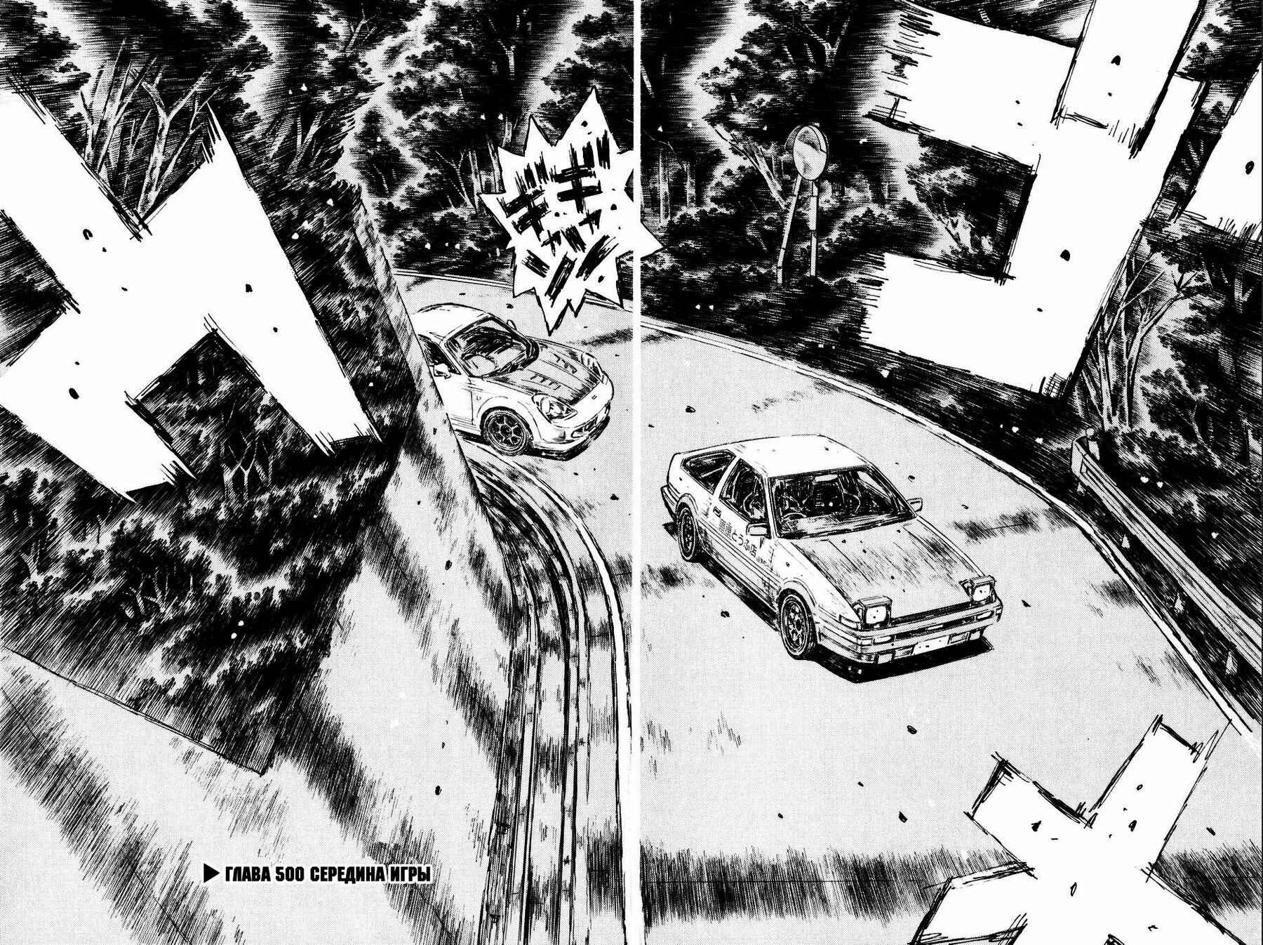 Chapter 500 - Page 4