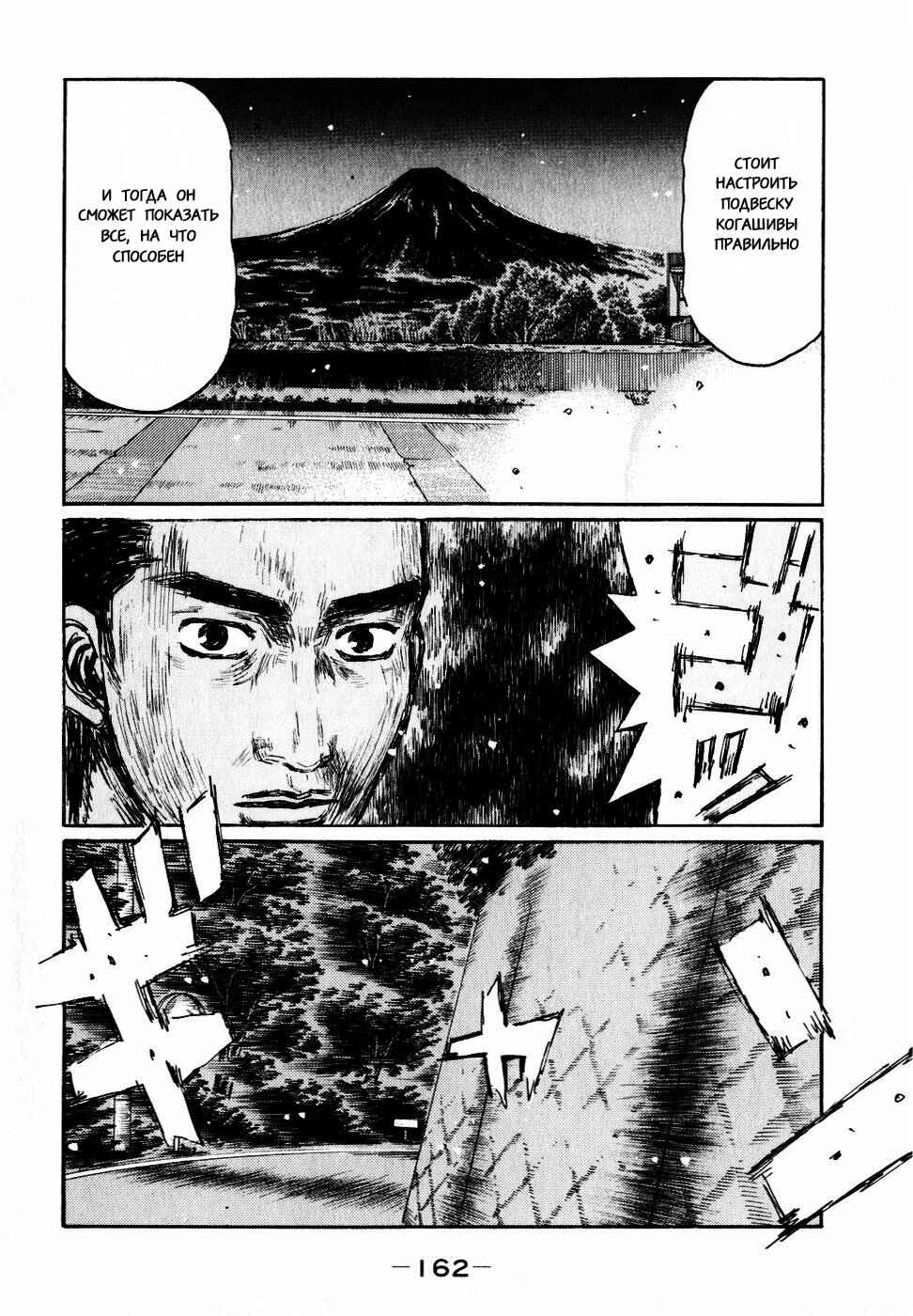 Chapter 500 - Page 9
