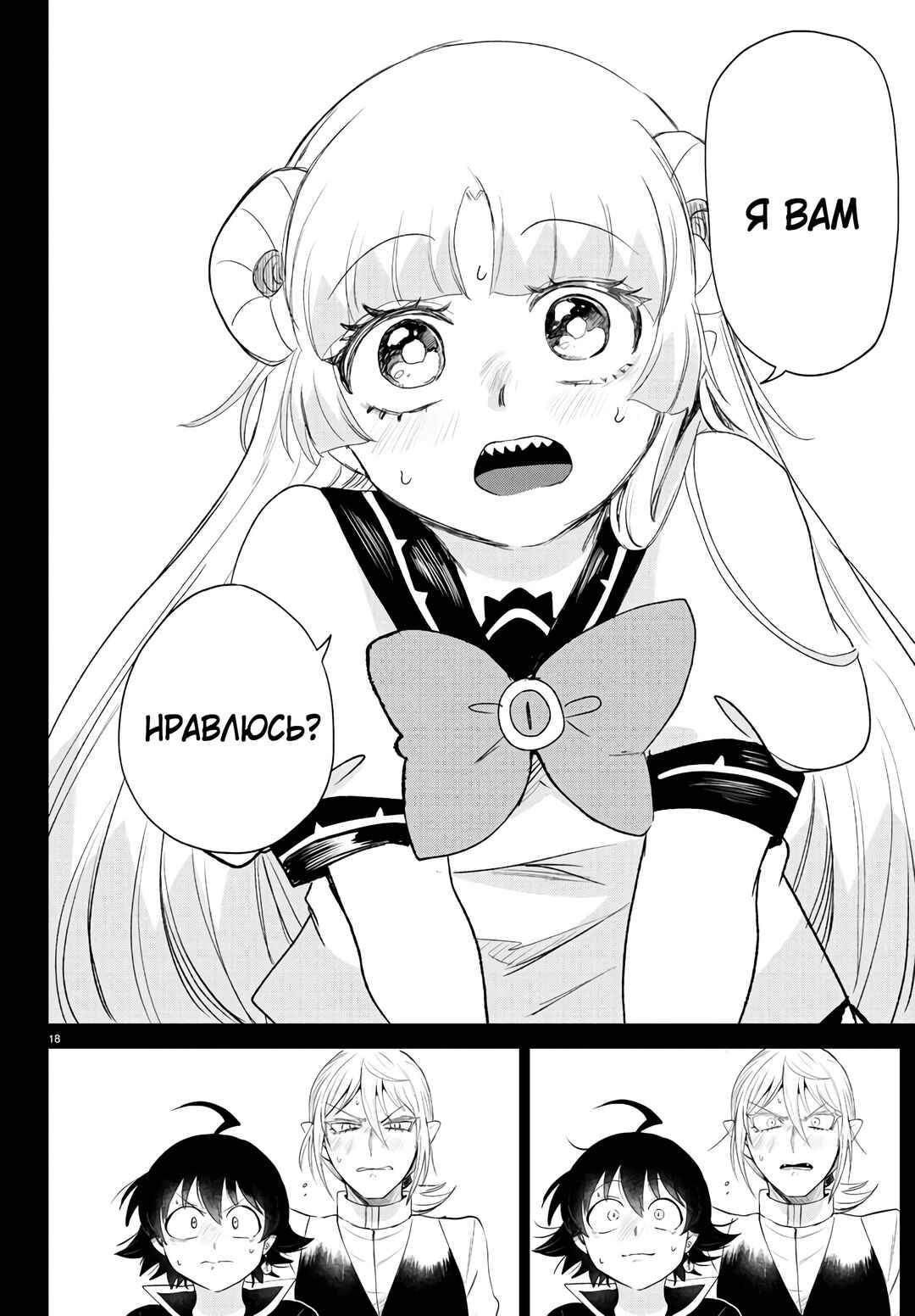 Chapter 387 - Page 19