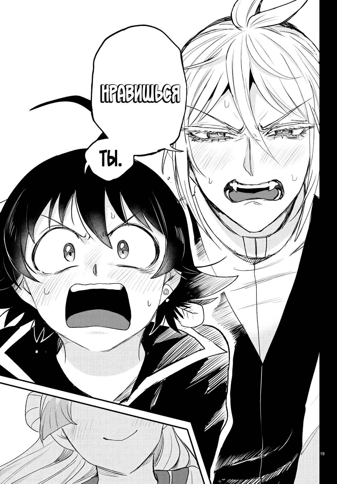 Chapter 387 - Page 20