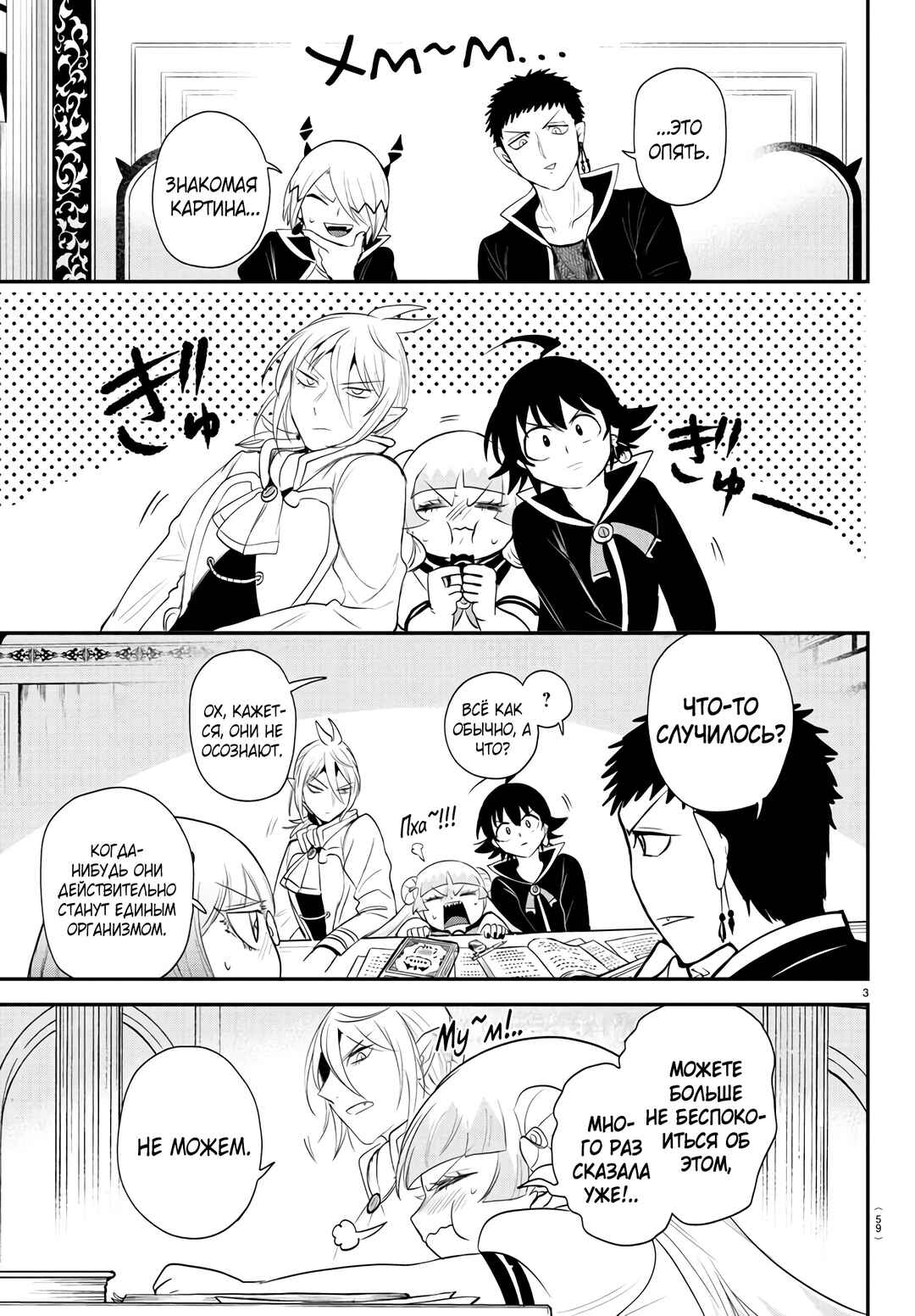 Chapter 387 - Page 4