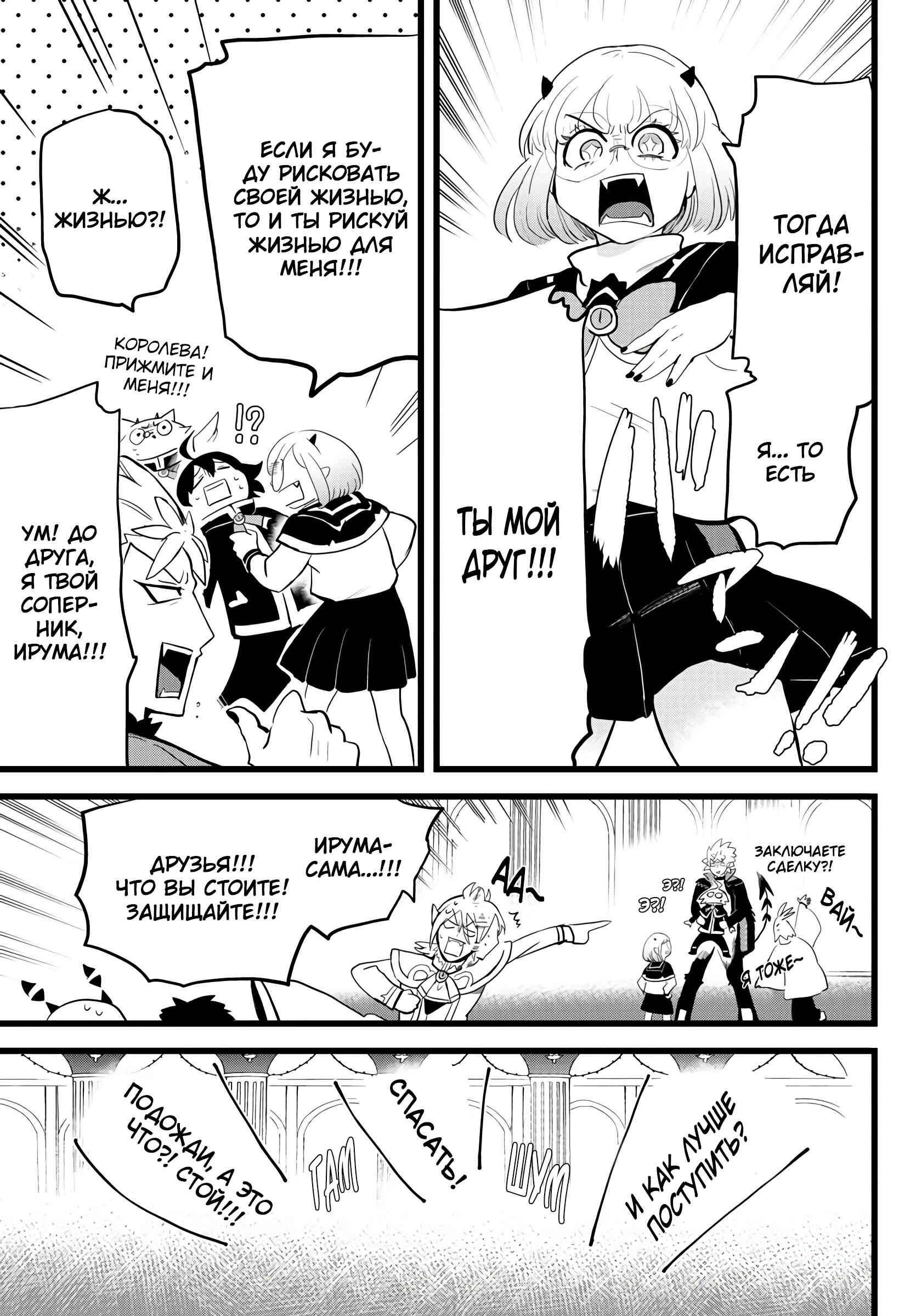 Chapter 178 - Page 10