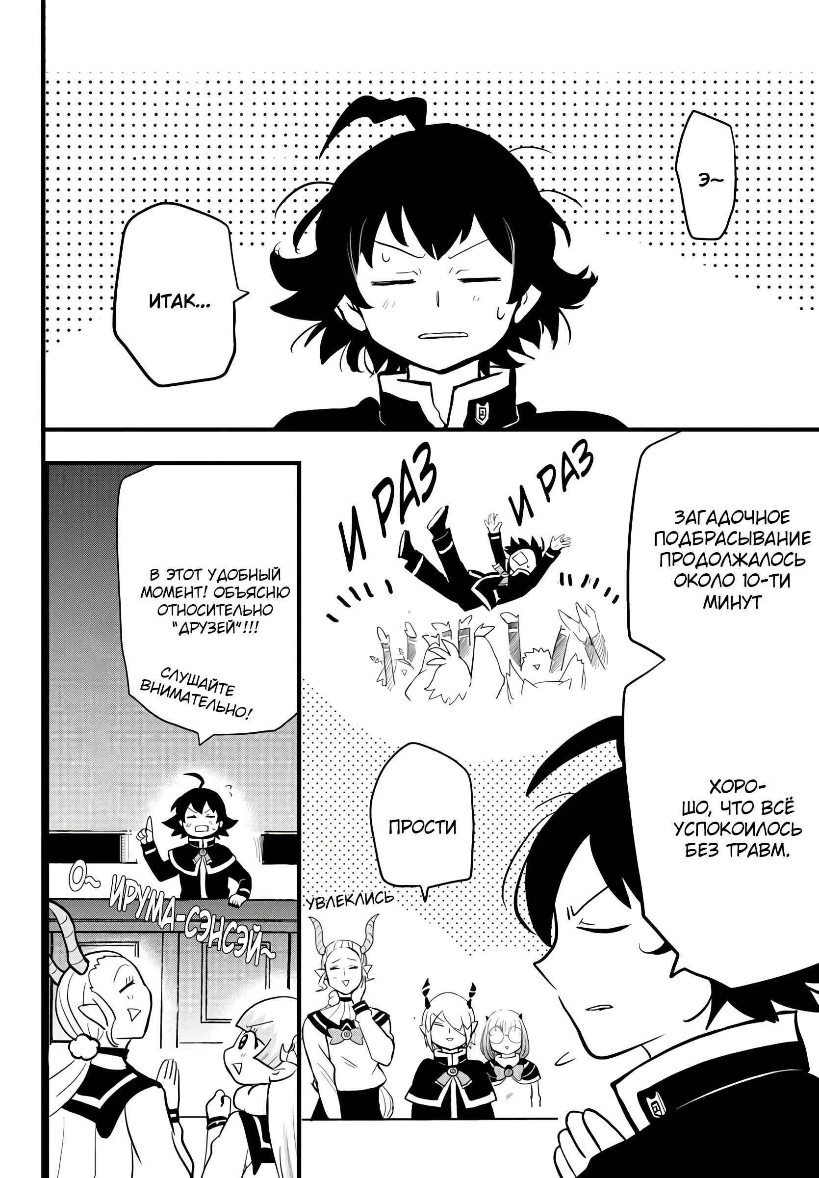 Chapter 178 - Page 11