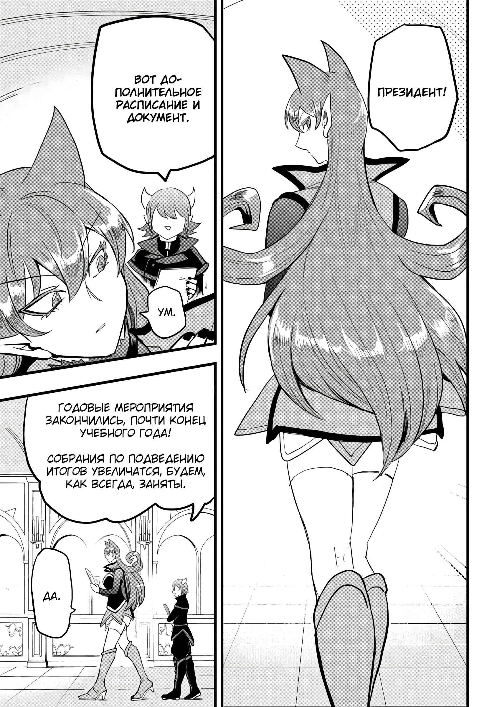 Chapter 178 - Page 18