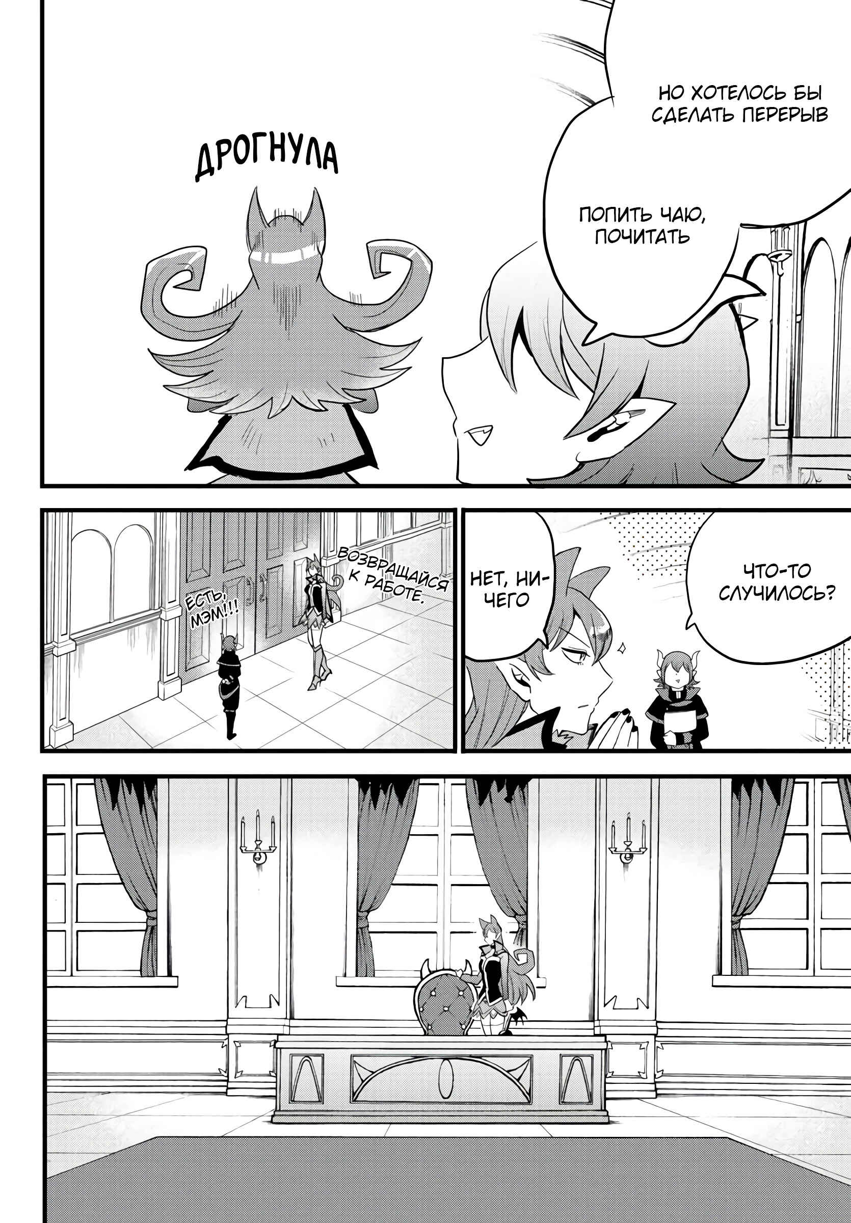 Chapter 178 - Page 19