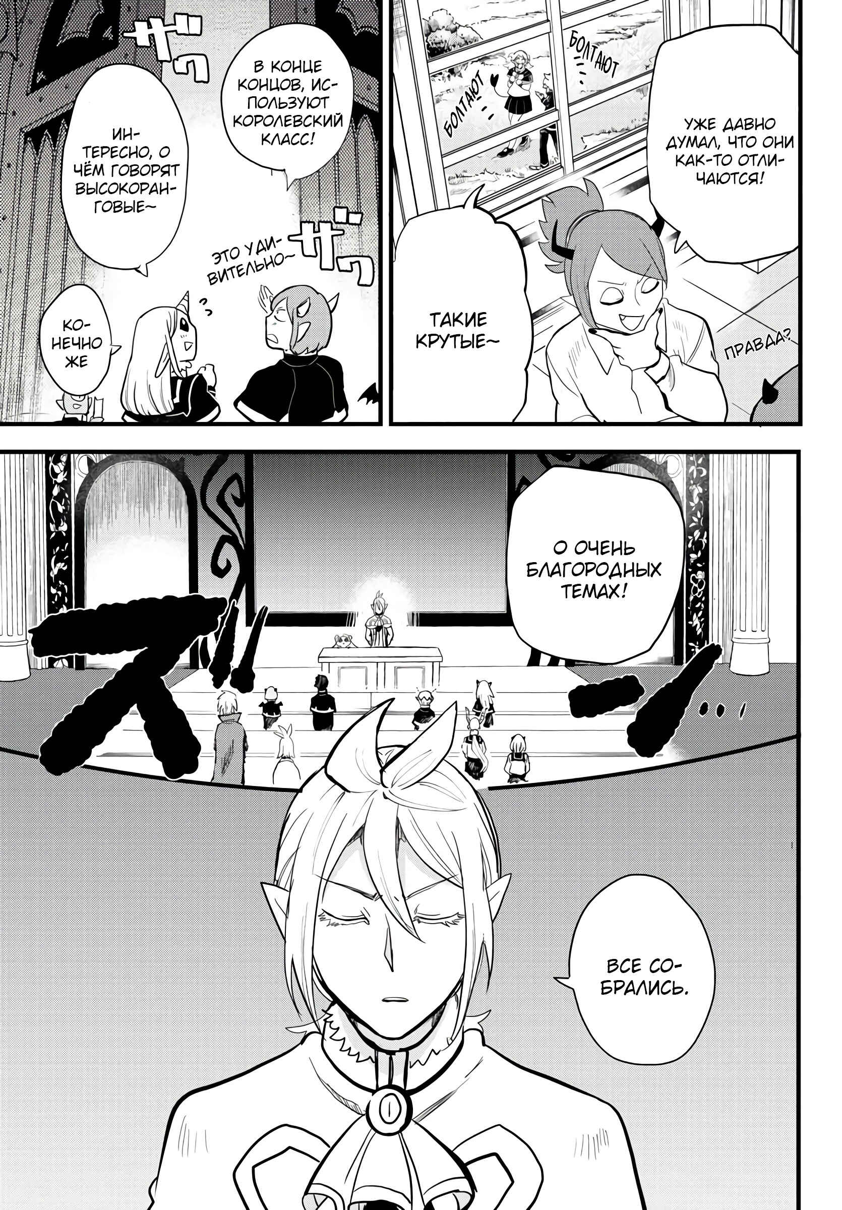 Chapter 178 - Page 4