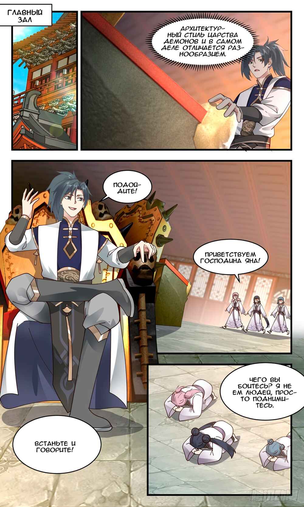 Chapter 2364 - Page 11