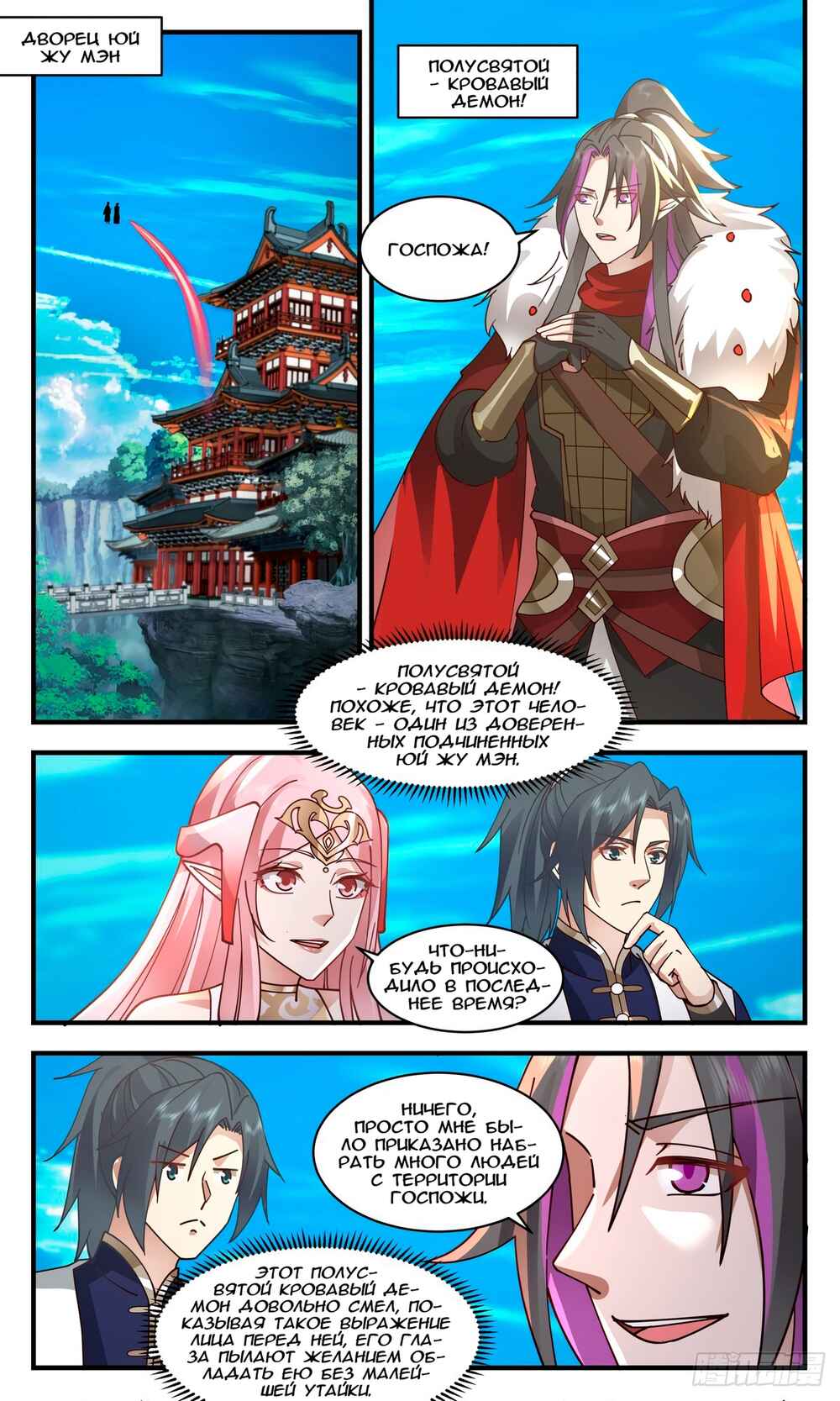Chapter 2364 - Page 4