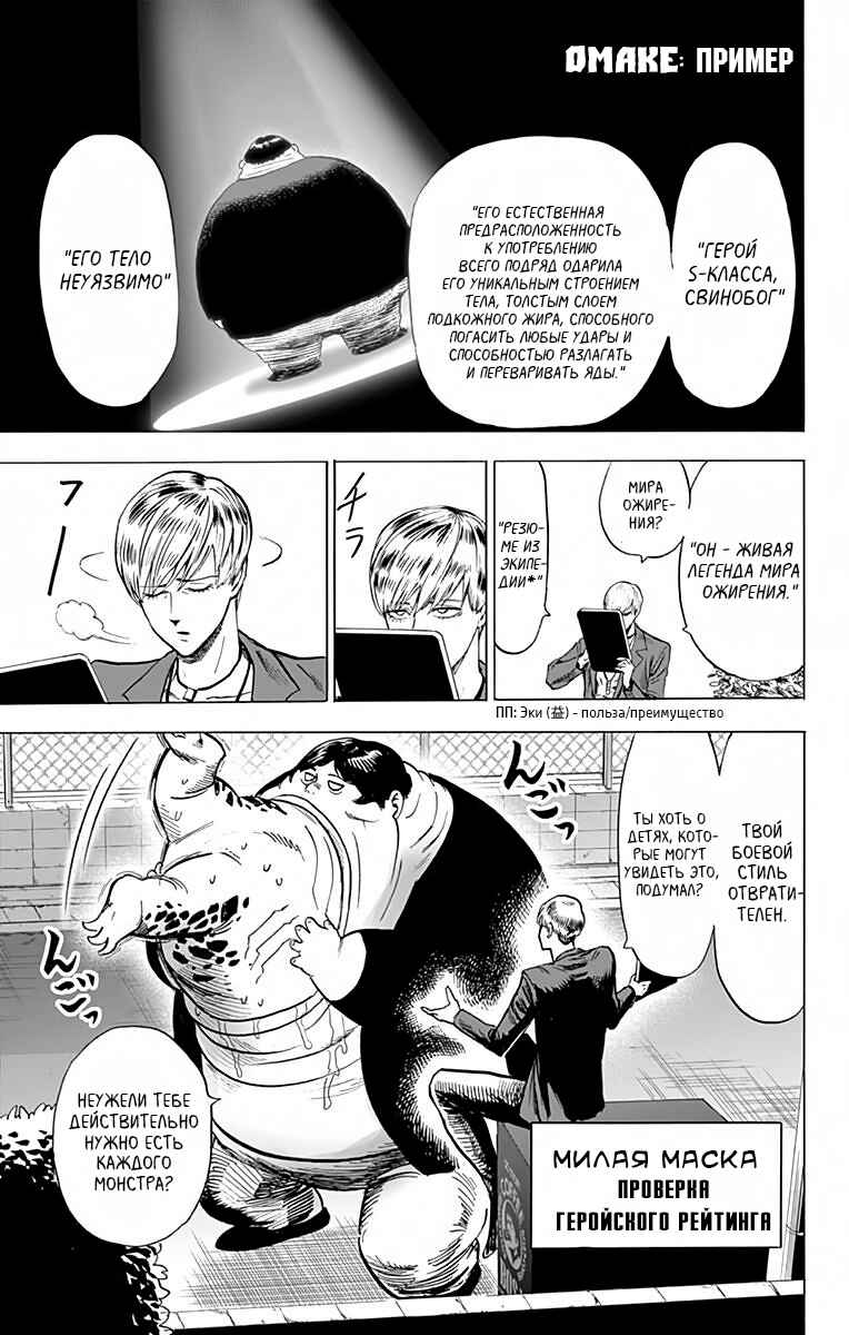 Chapter 109.5 - Page 2