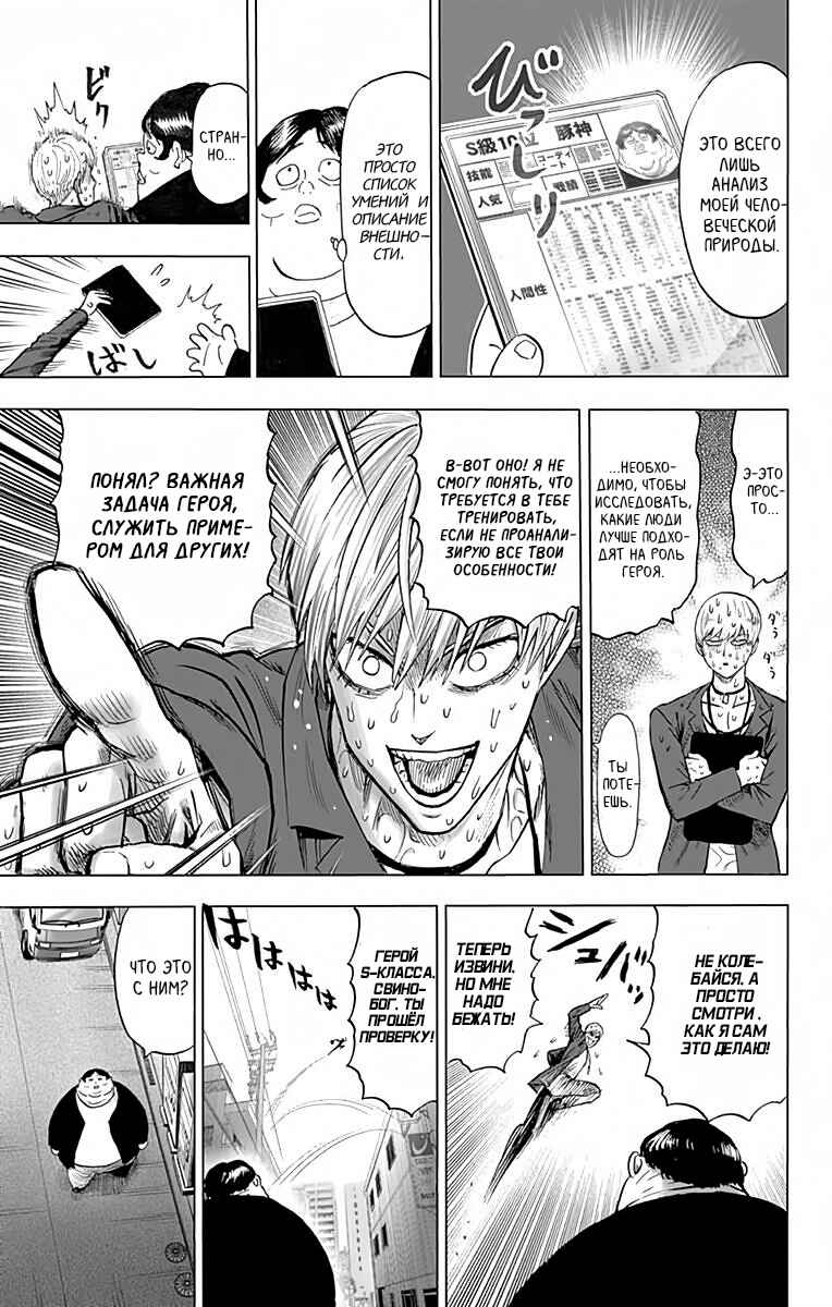 Chapter 109.5 - Page 4