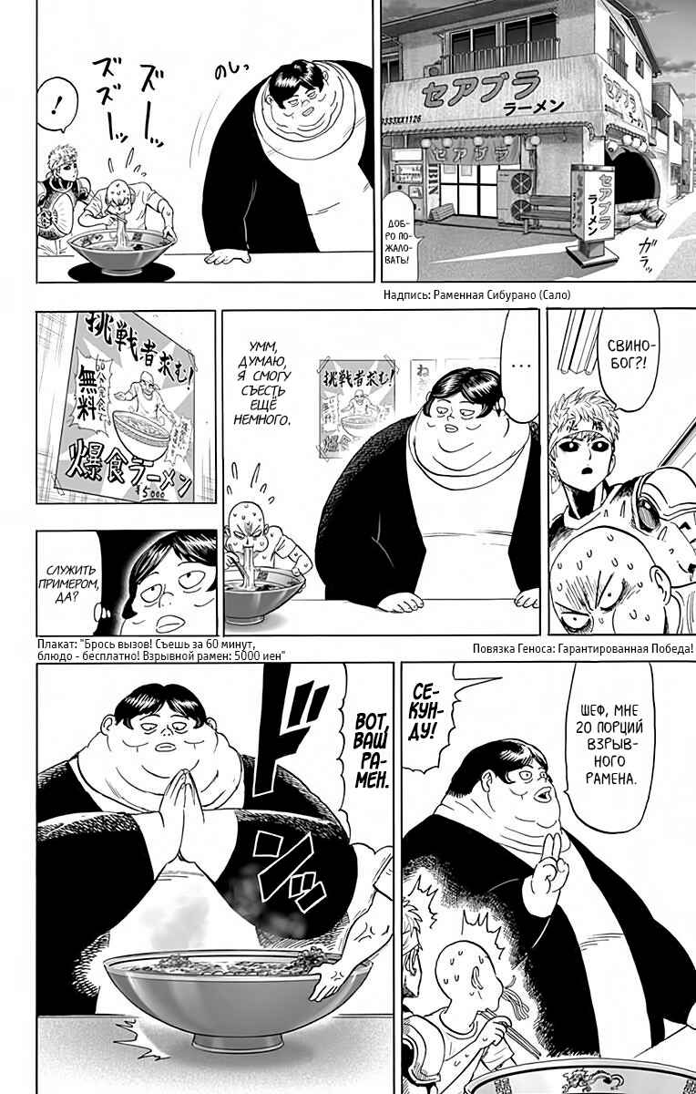 Chapter 109.5 - Page 5