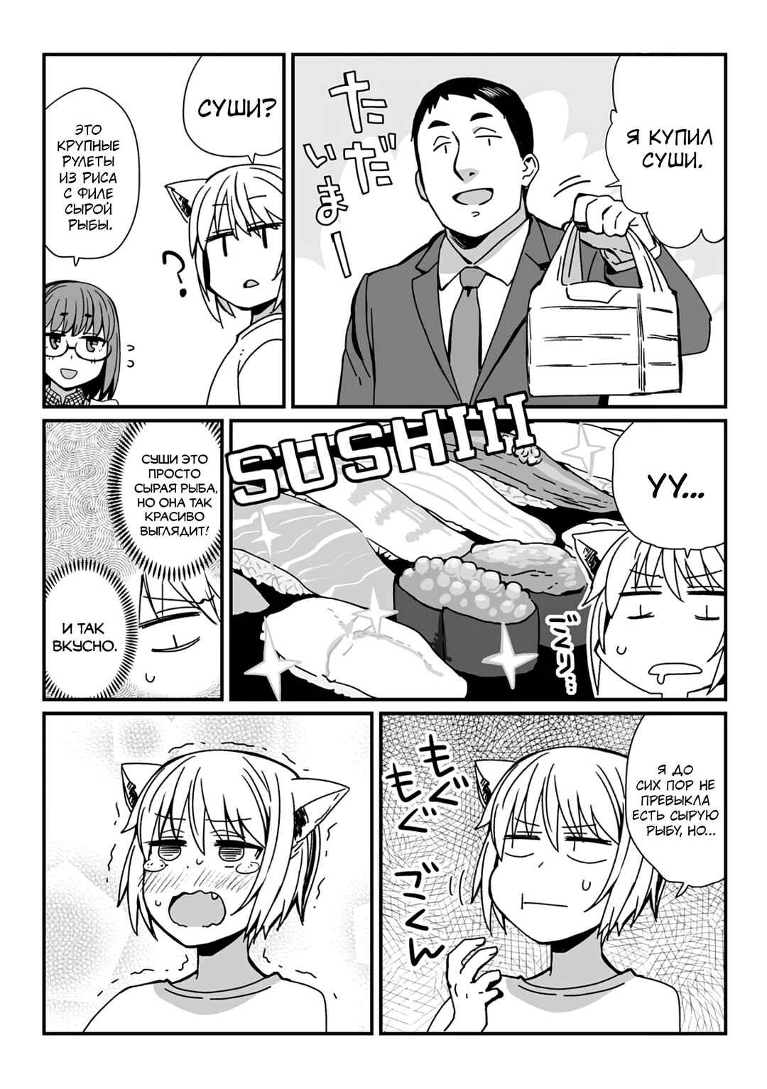 Chapter 24 - Page 2