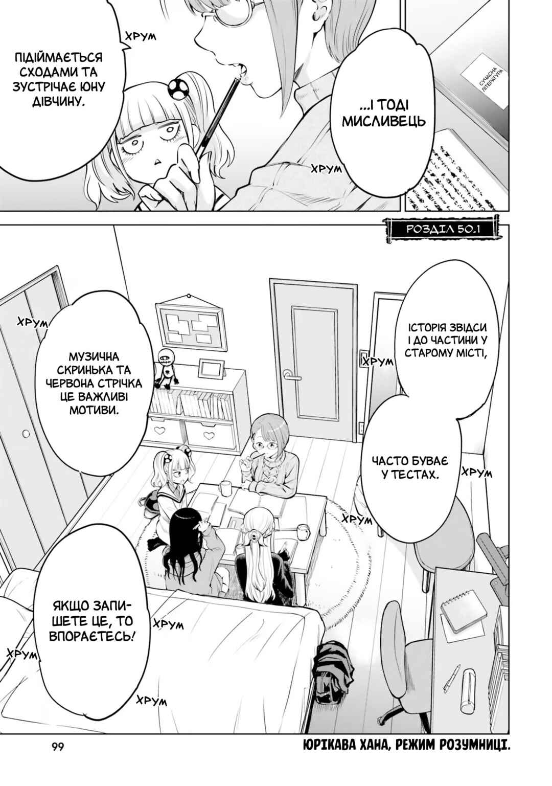 Chapter 50.1 - Page 1