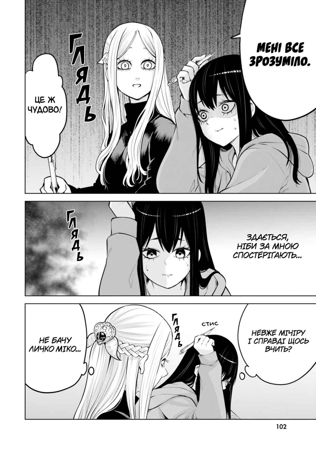 Chapter 50.1 - Page 4