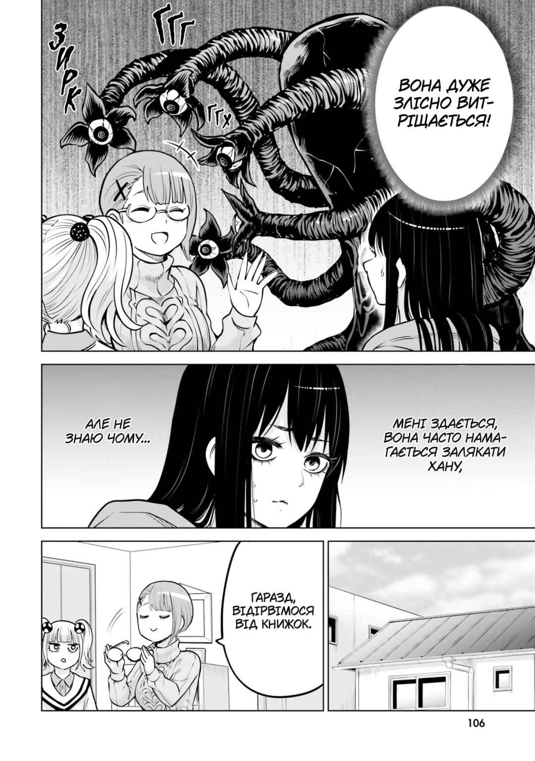 Chapter 50.1 - Page 8