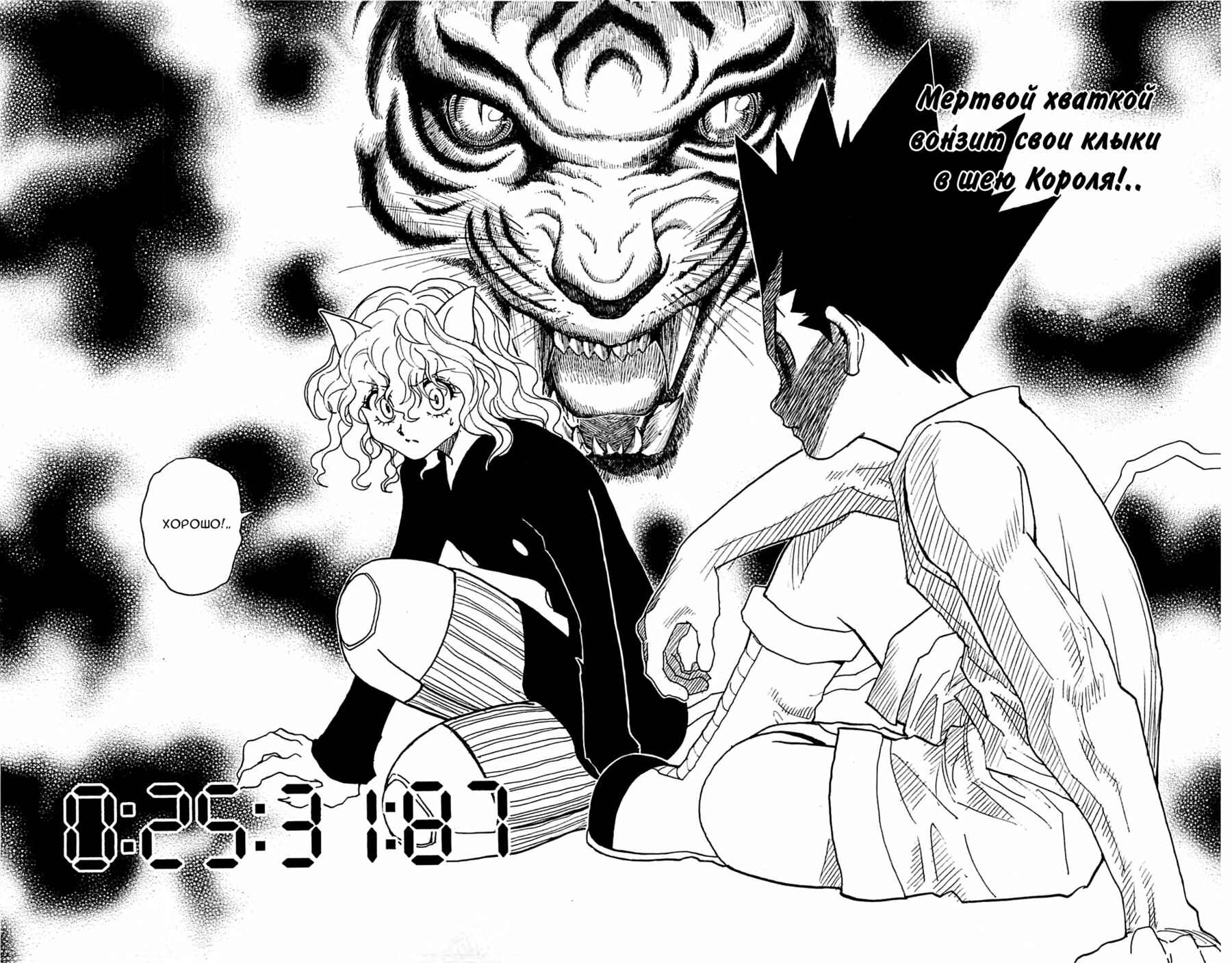 Chapter 295 - Page 15