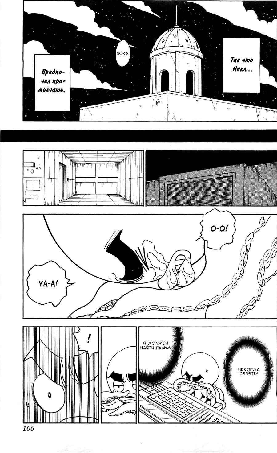 Chapter 295 - Page 19