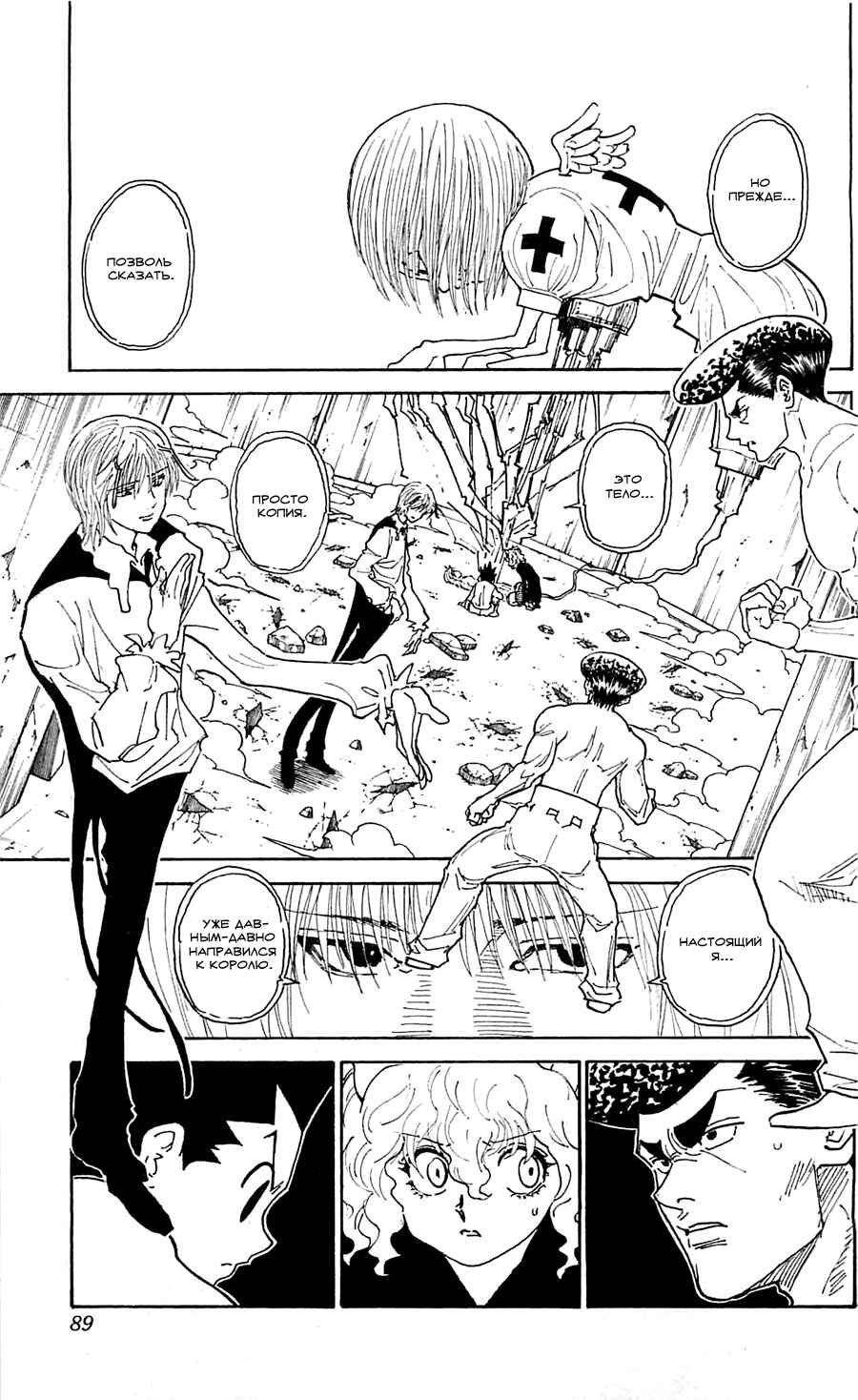 Chapter 295 - Page 4