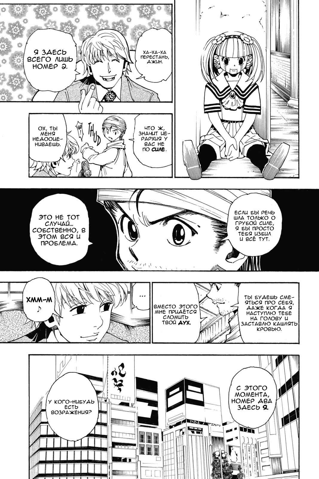 Chapter 343 - Page 11