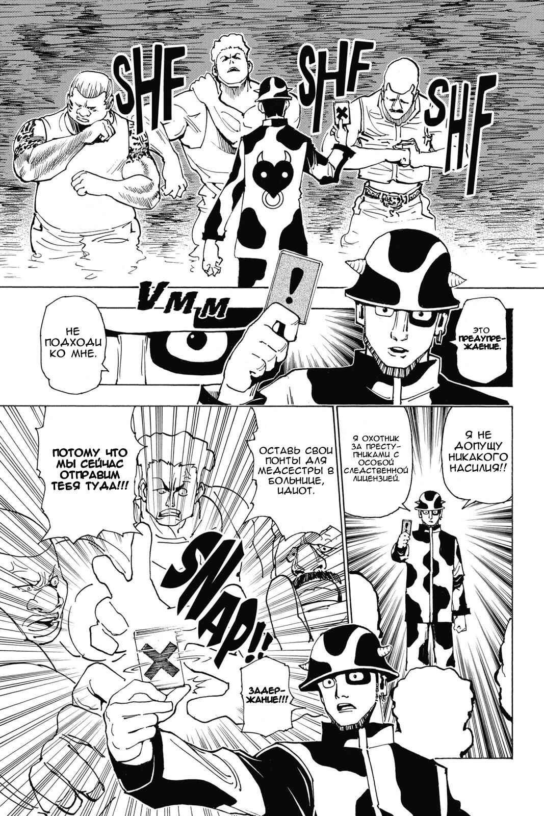 Chapter 343 - Page 13