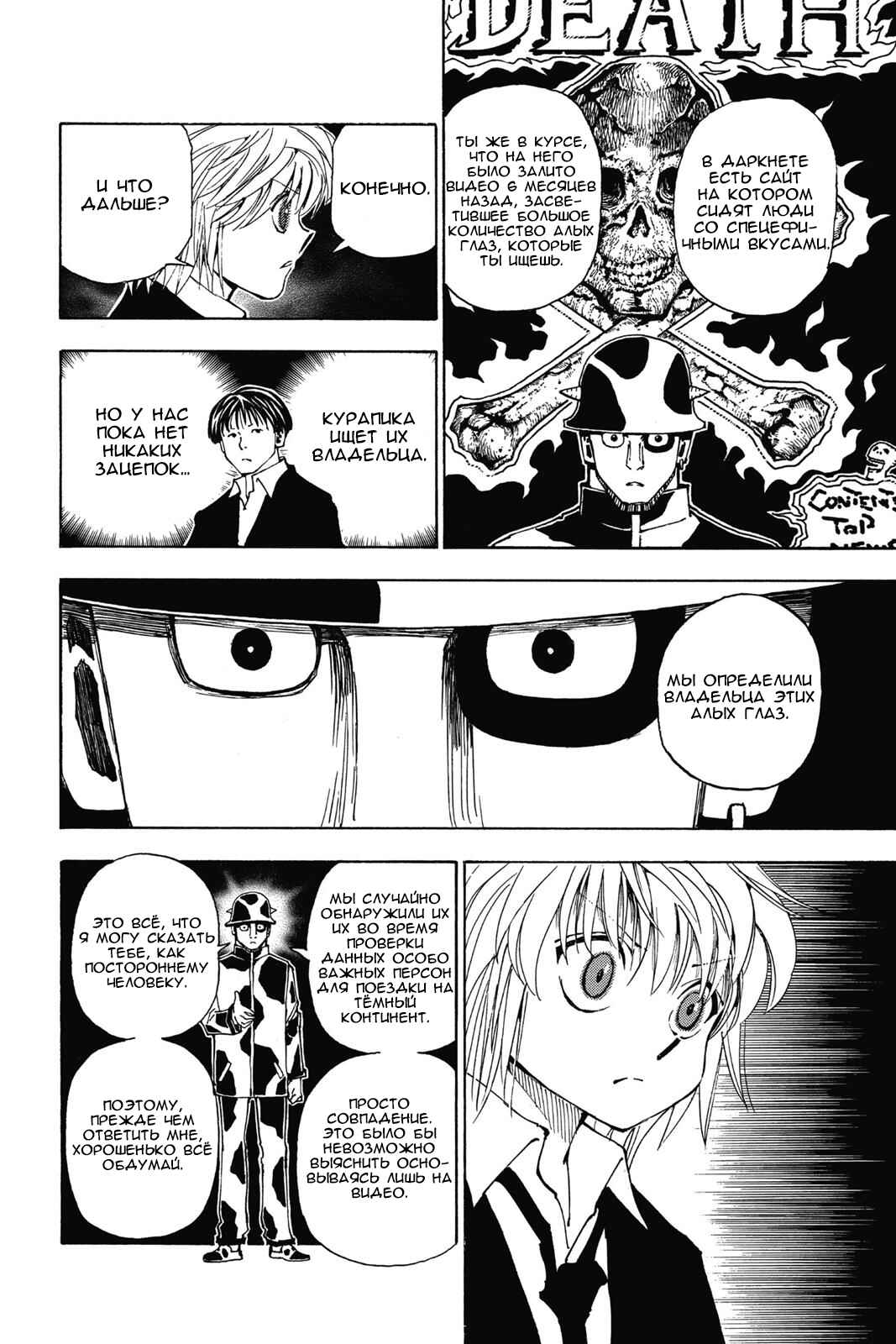 Chapter 343 - Page 18
