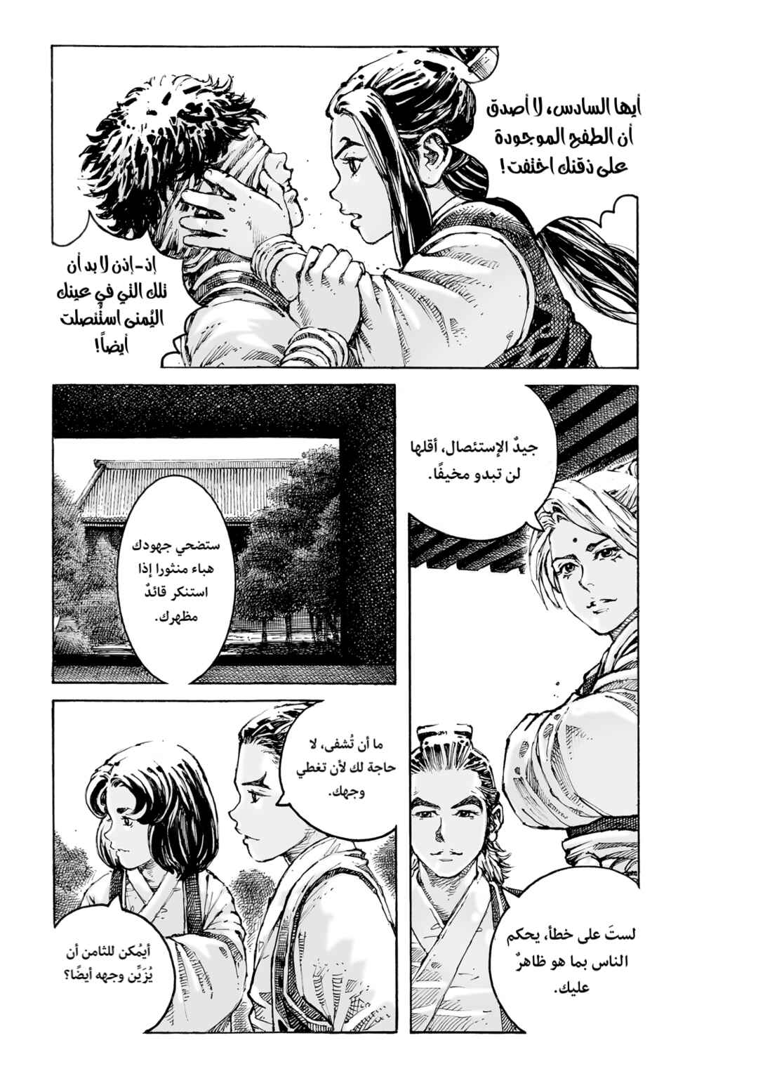 Chapter 598 - Page 15